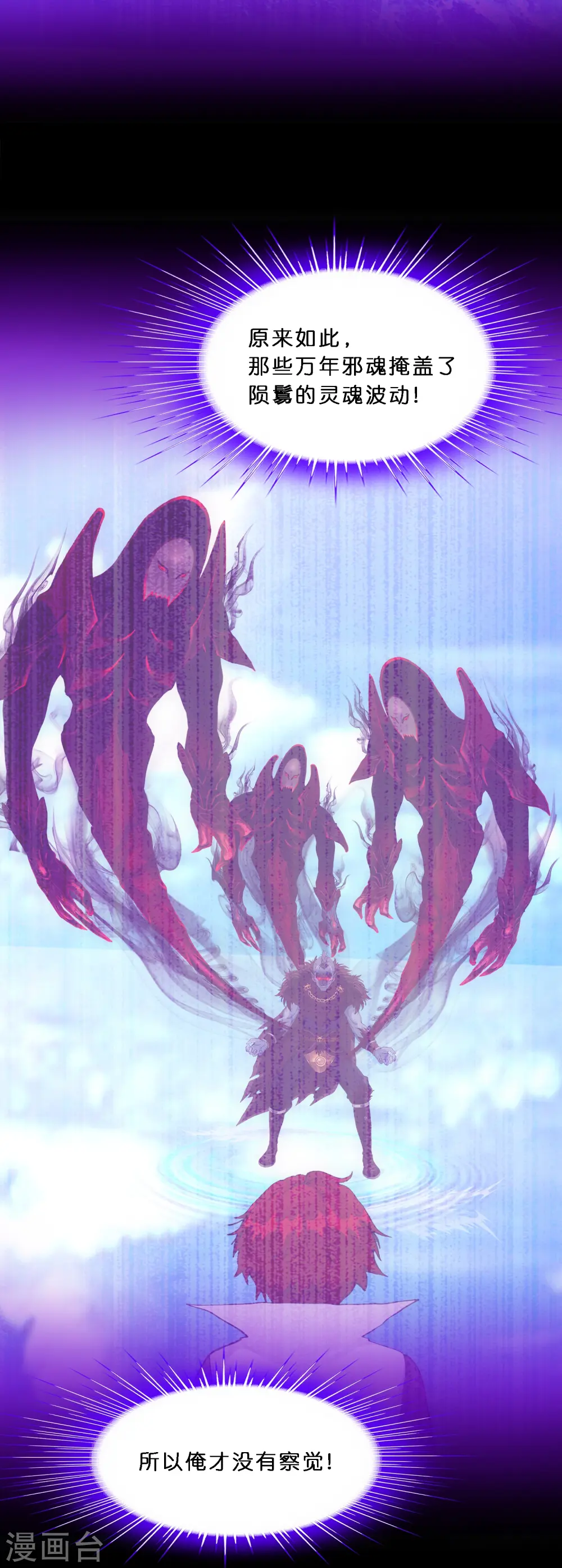 第348话 神池之底的不速之客8
