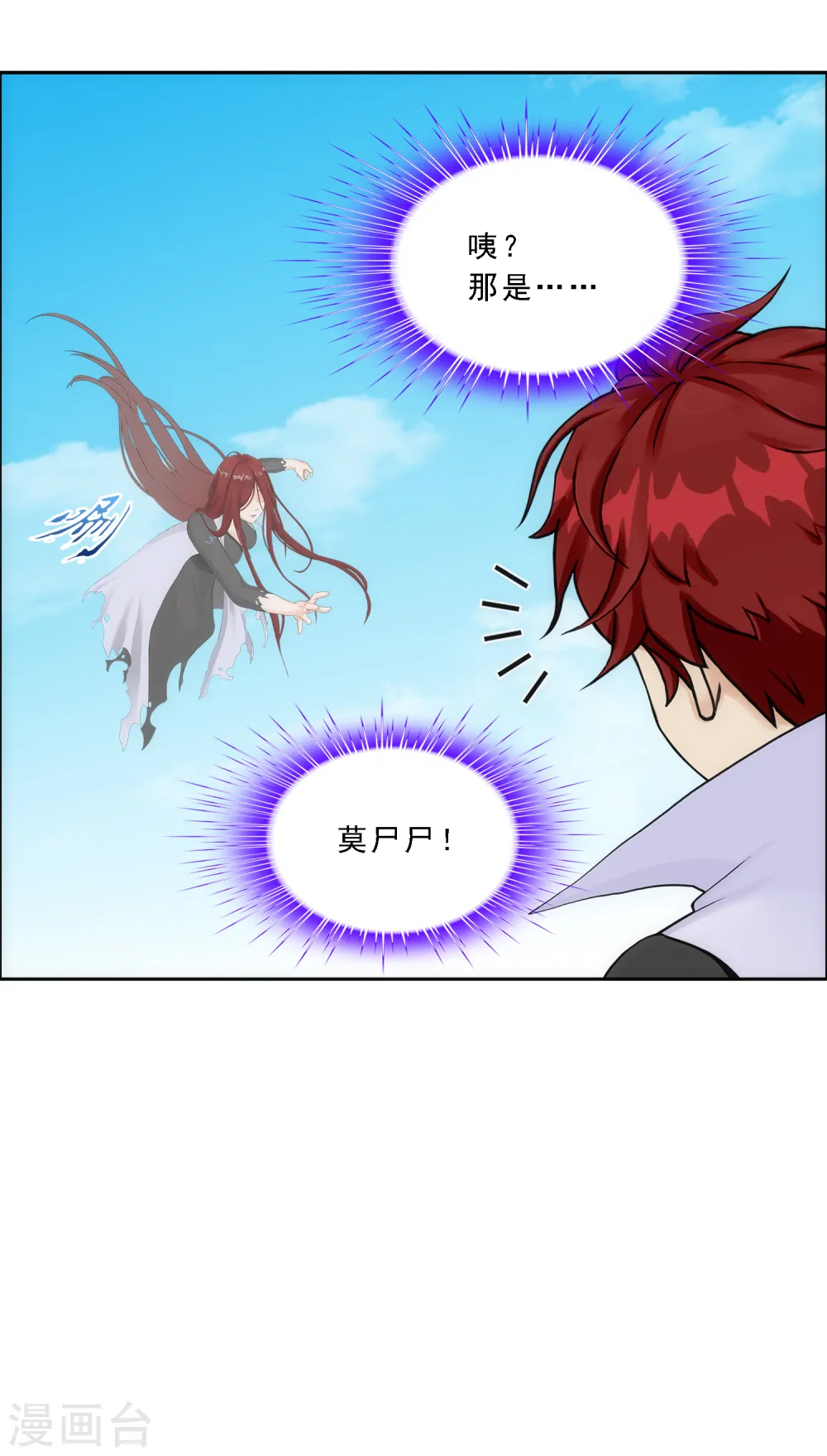 第256话 捉对厮杀13