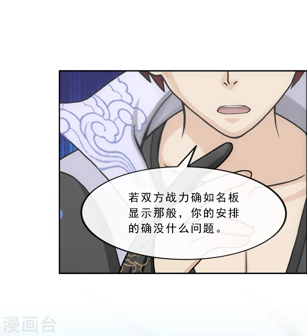 第248话 作战会议313