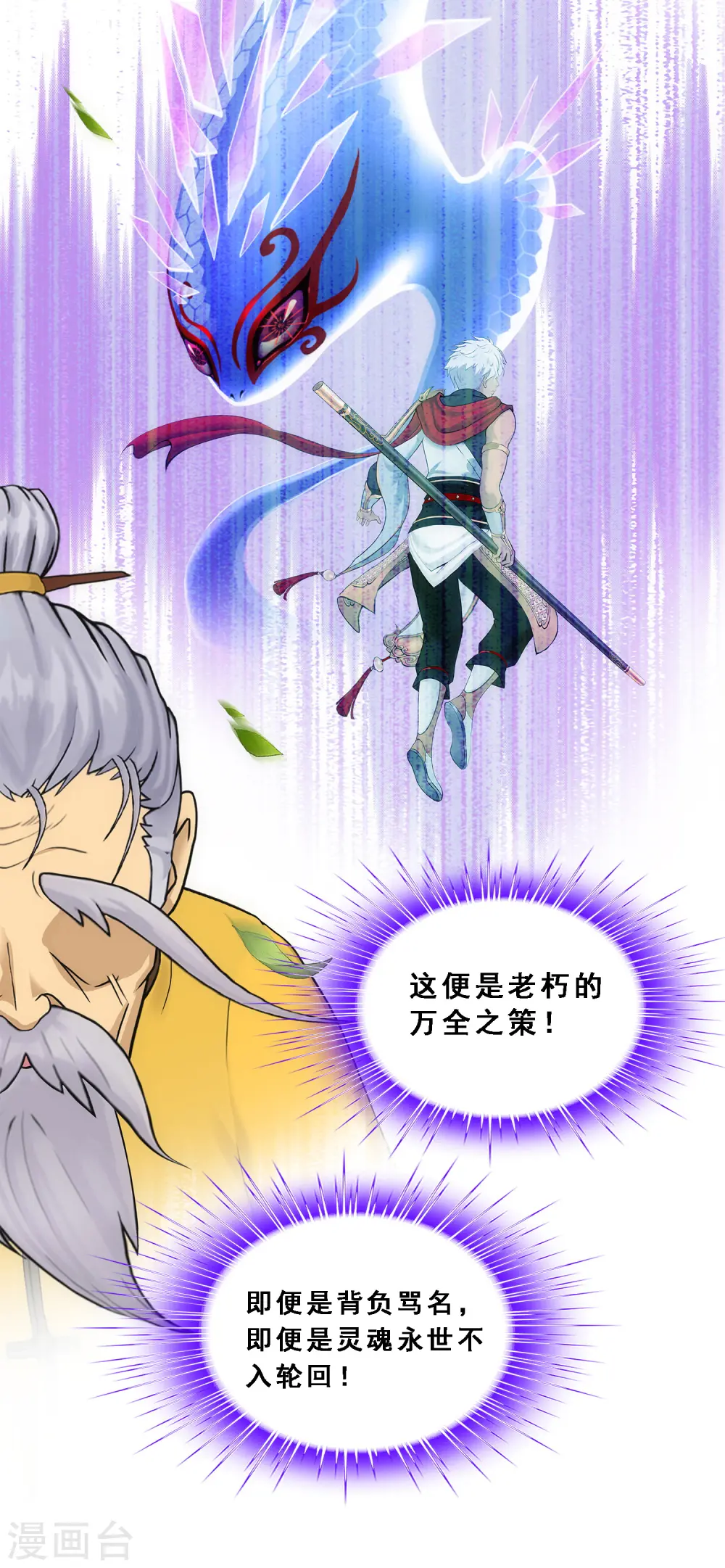 第134话 万全之策18