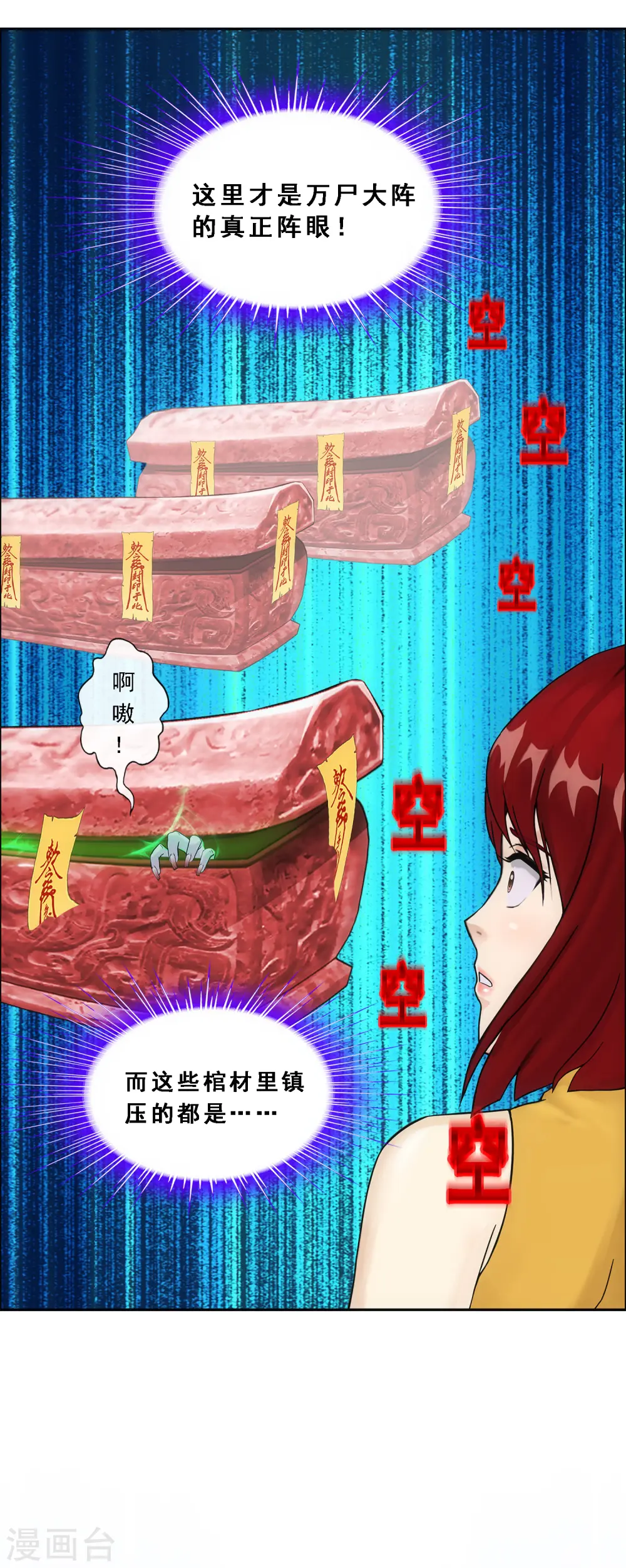 第187话 孤独的宗主128