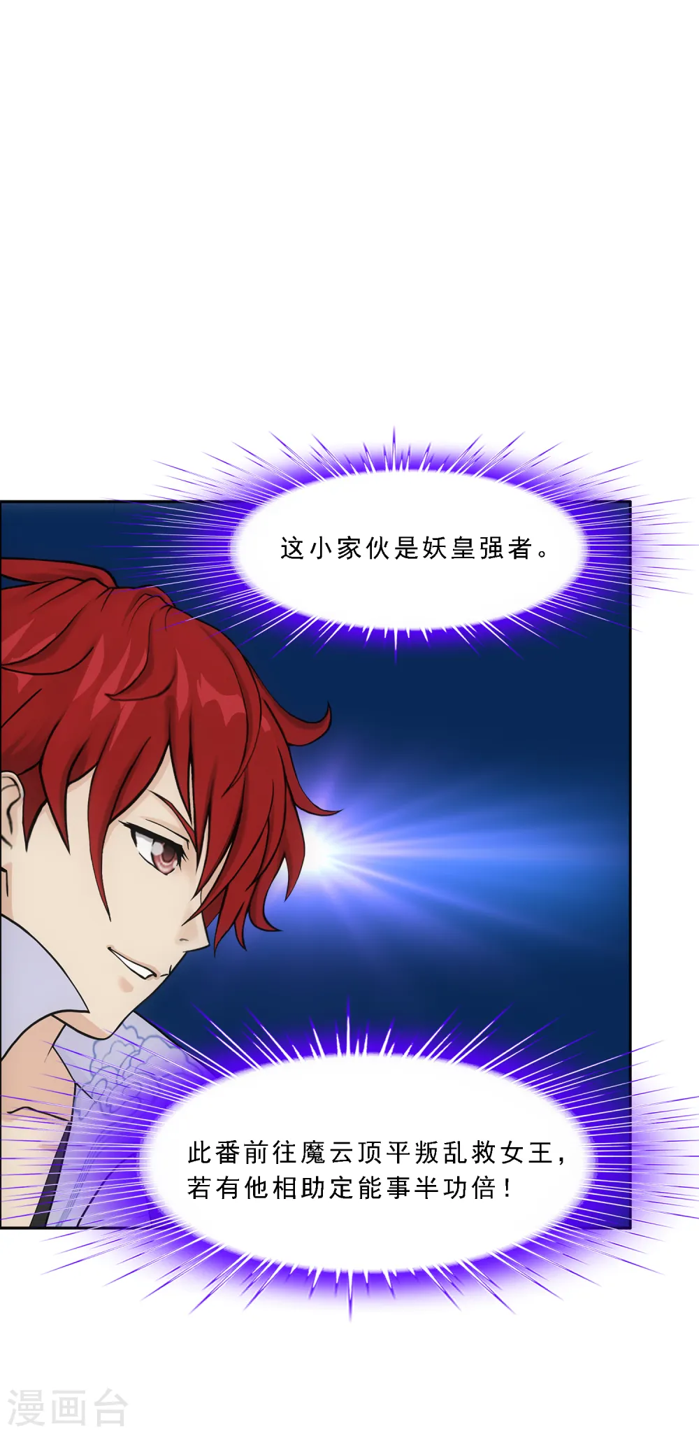 第302话 鬼婴沙陀224