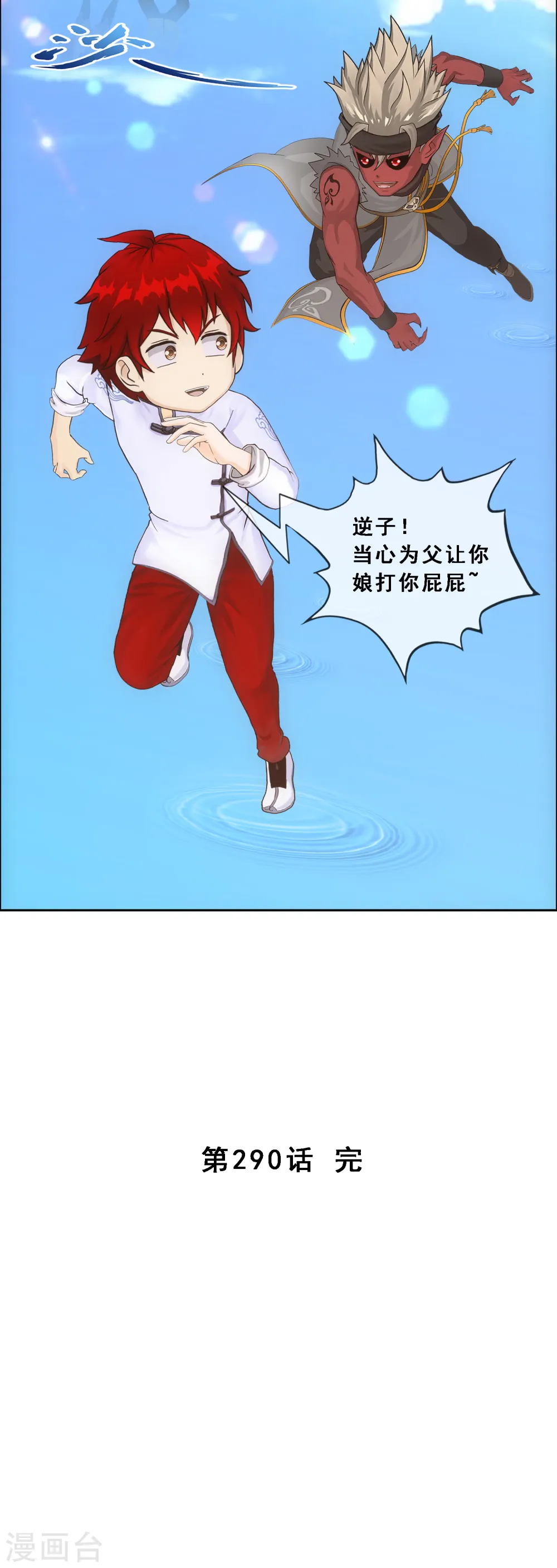 第290话 短暂的安宁140