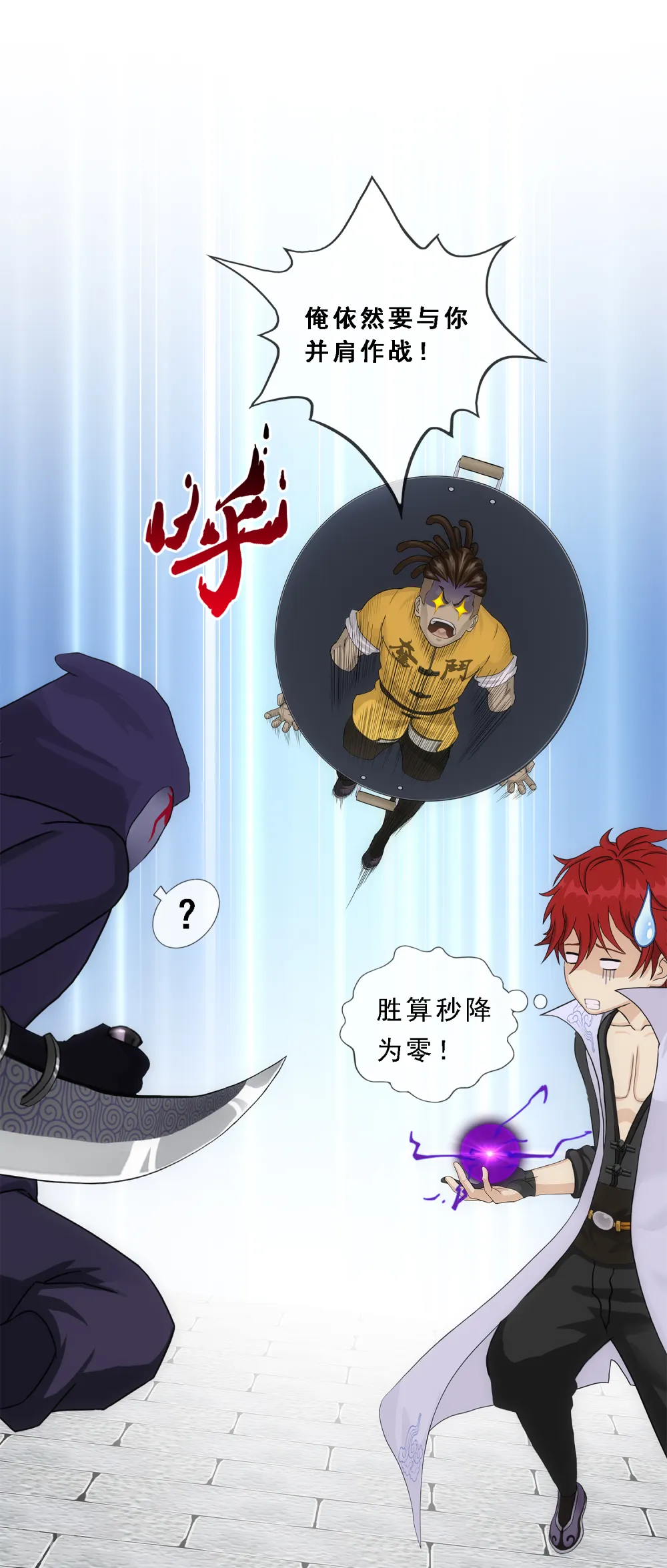第192话 伏击138