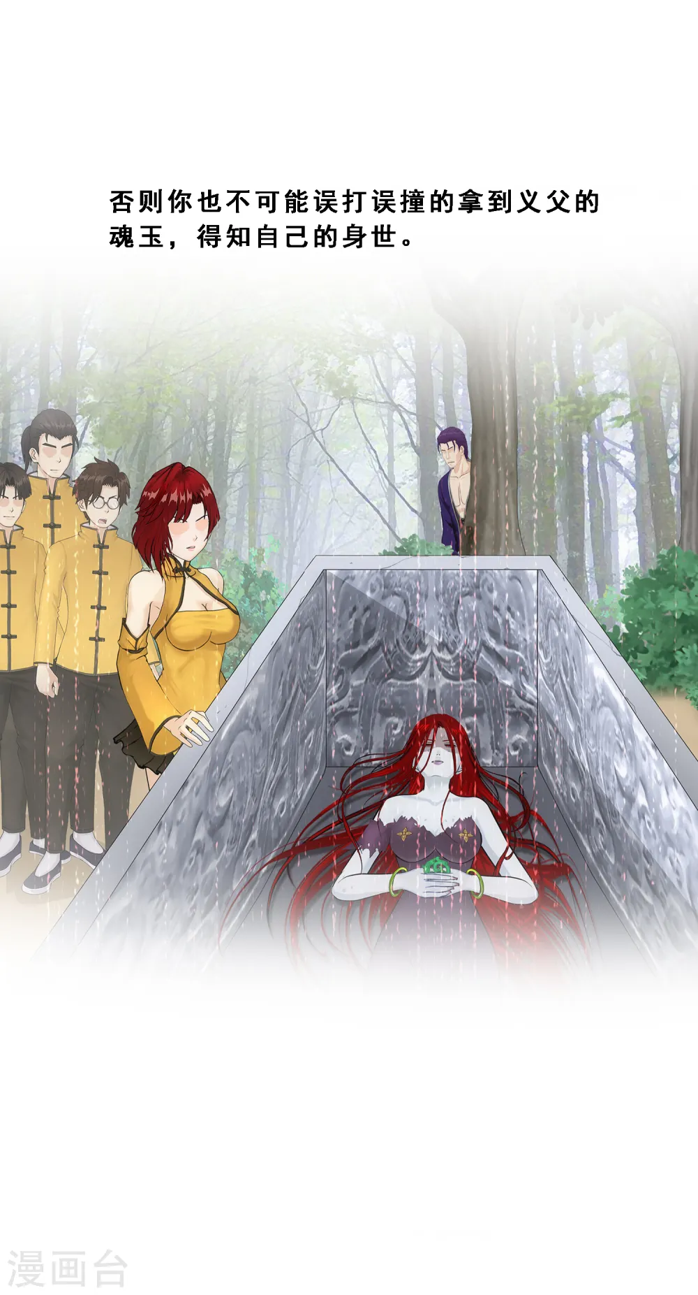 第188话 孤独的宗主226