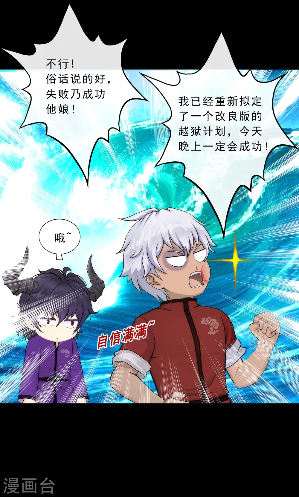 第45话 越狱39