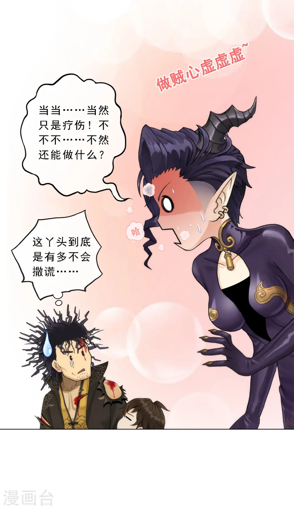 第41话 代理十羽35