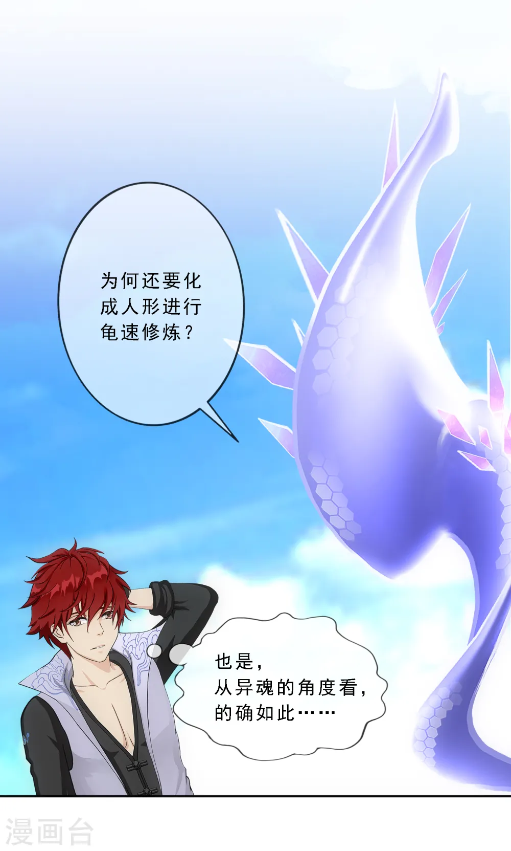 第328话 天蓬112