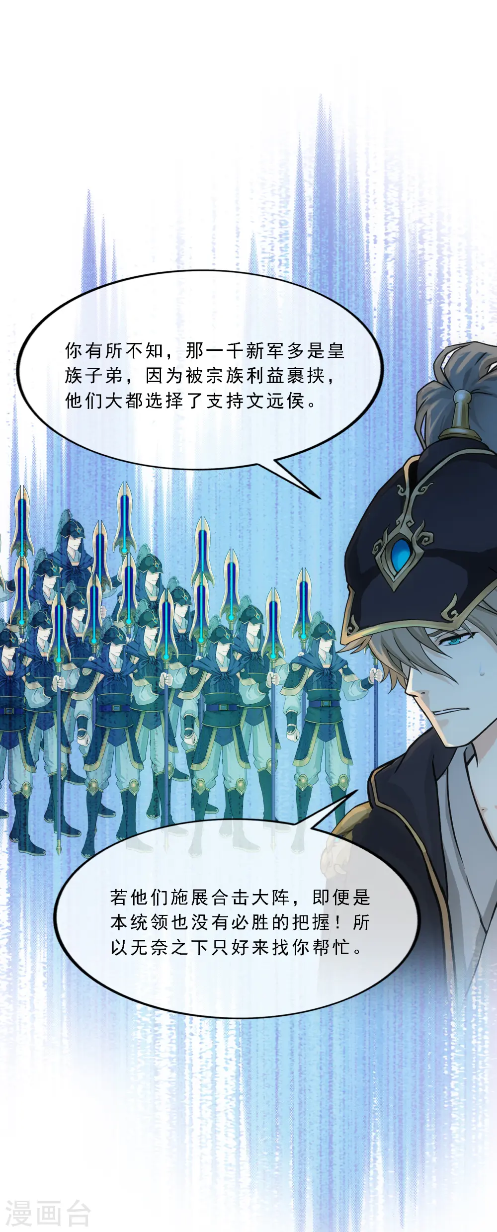 第292话 逼宫131