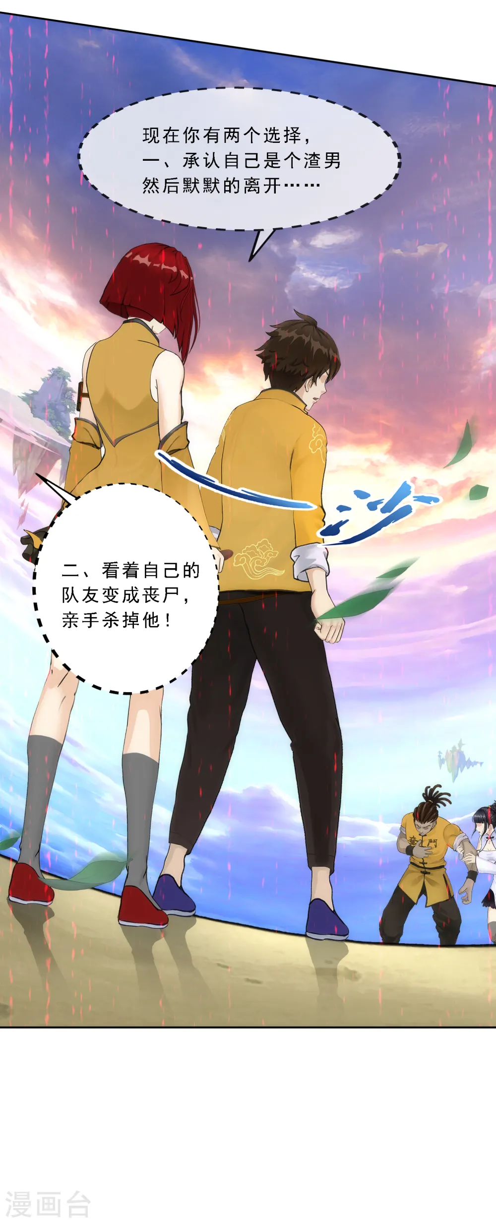 第76话 心机girl213