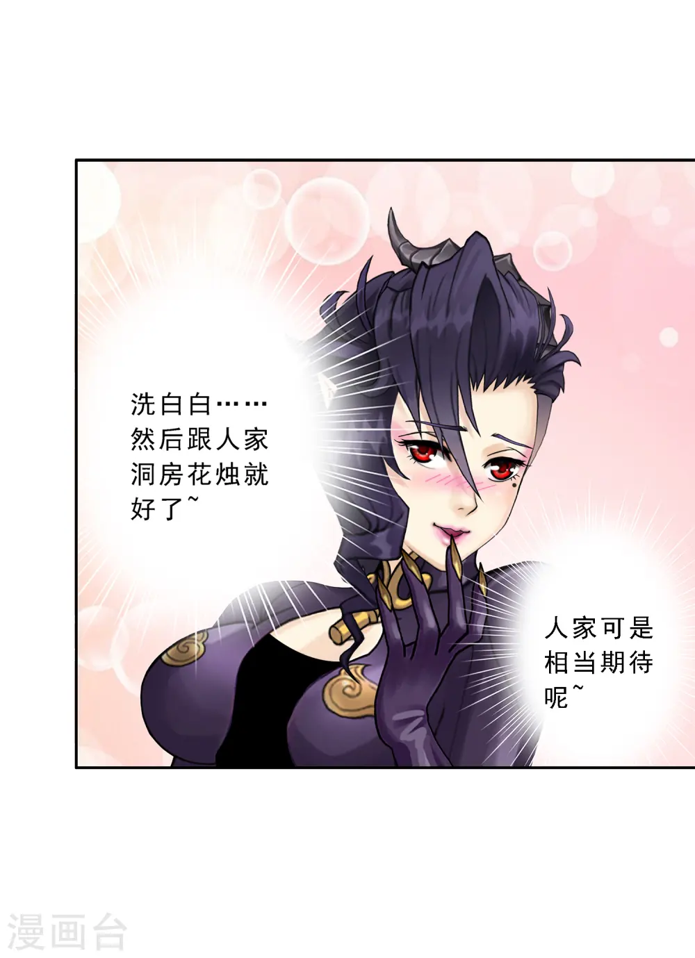 第33话 约好了要娶我26
