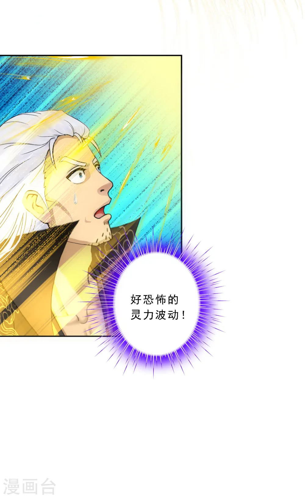 第90话 威胁13