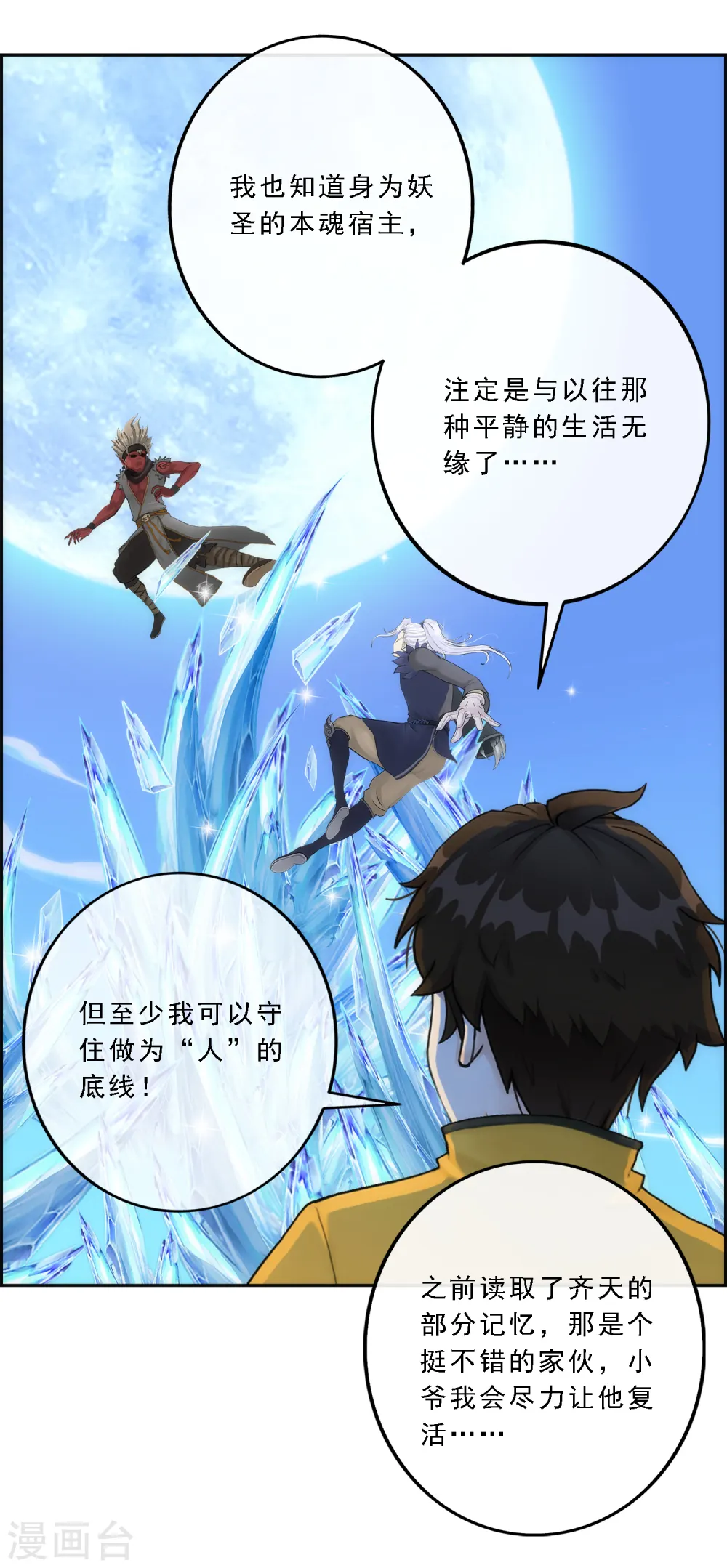 第59话 觉悟37