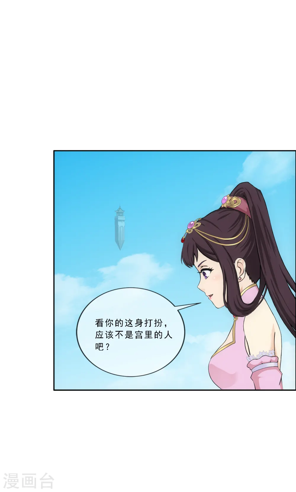 第209话 刺王杀驾124