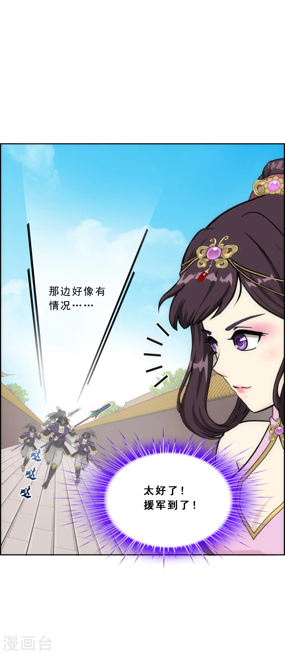 第210话 刺王杀驾232