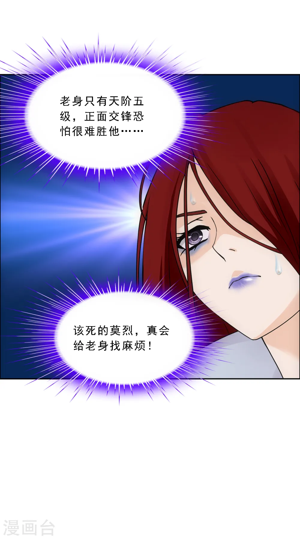 第163话 野磁菊12