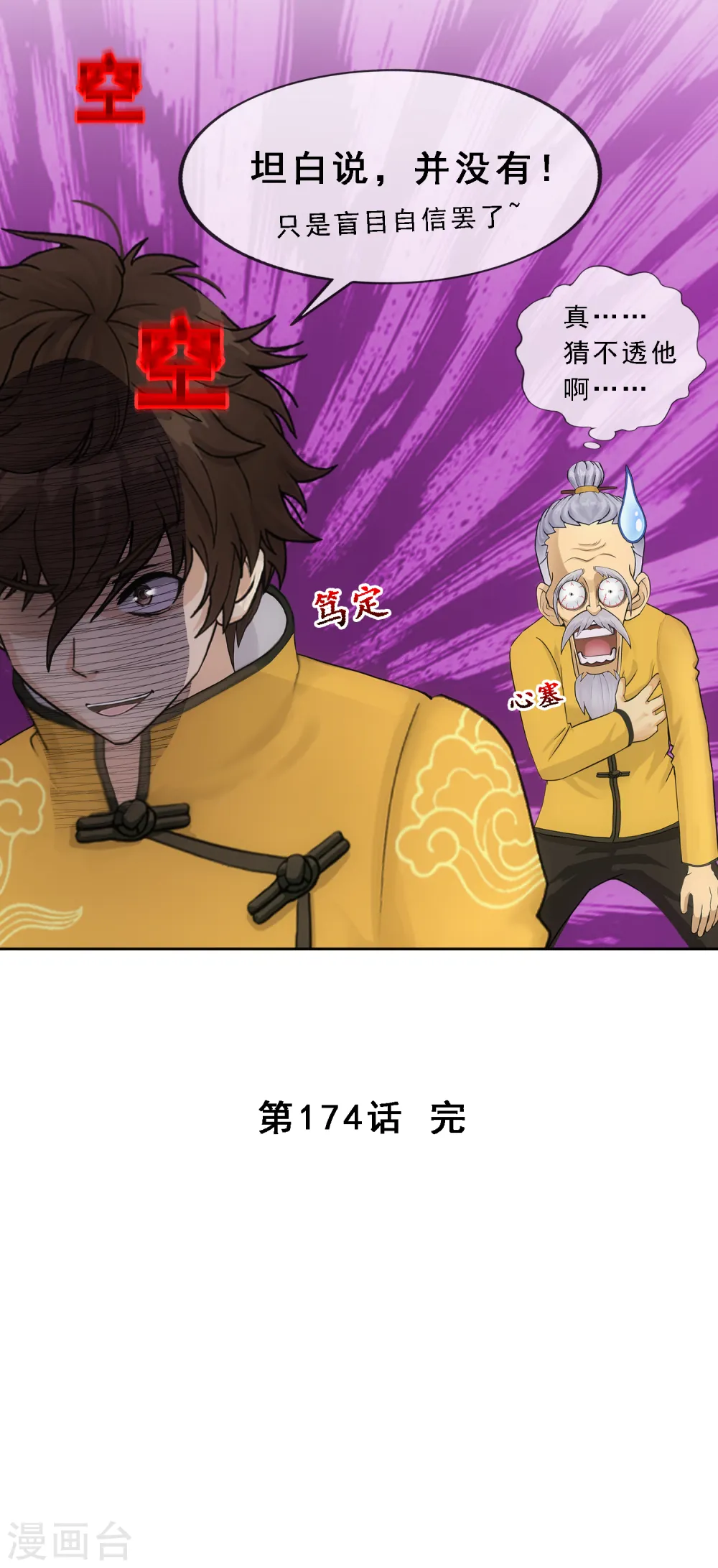 第174话 十日138