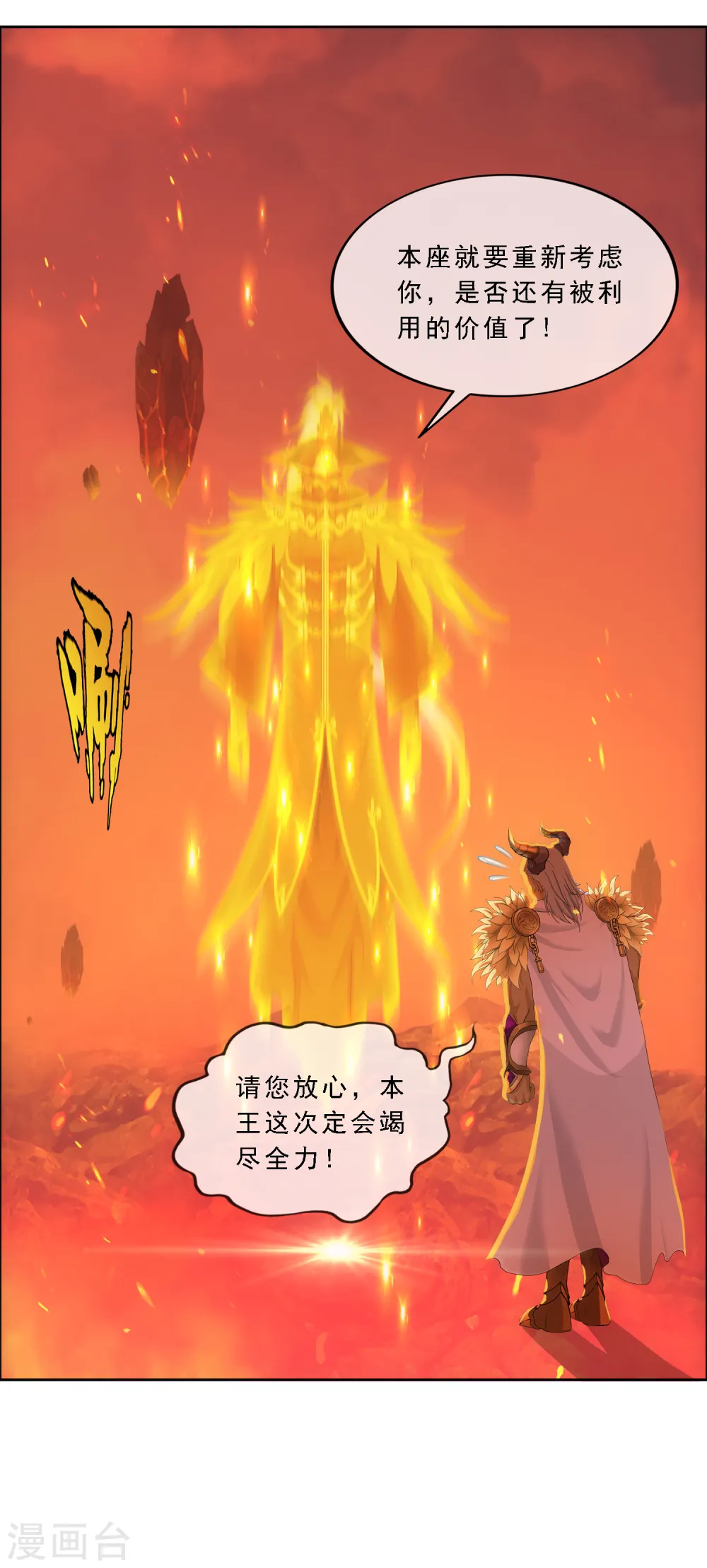 第303话 密谈9