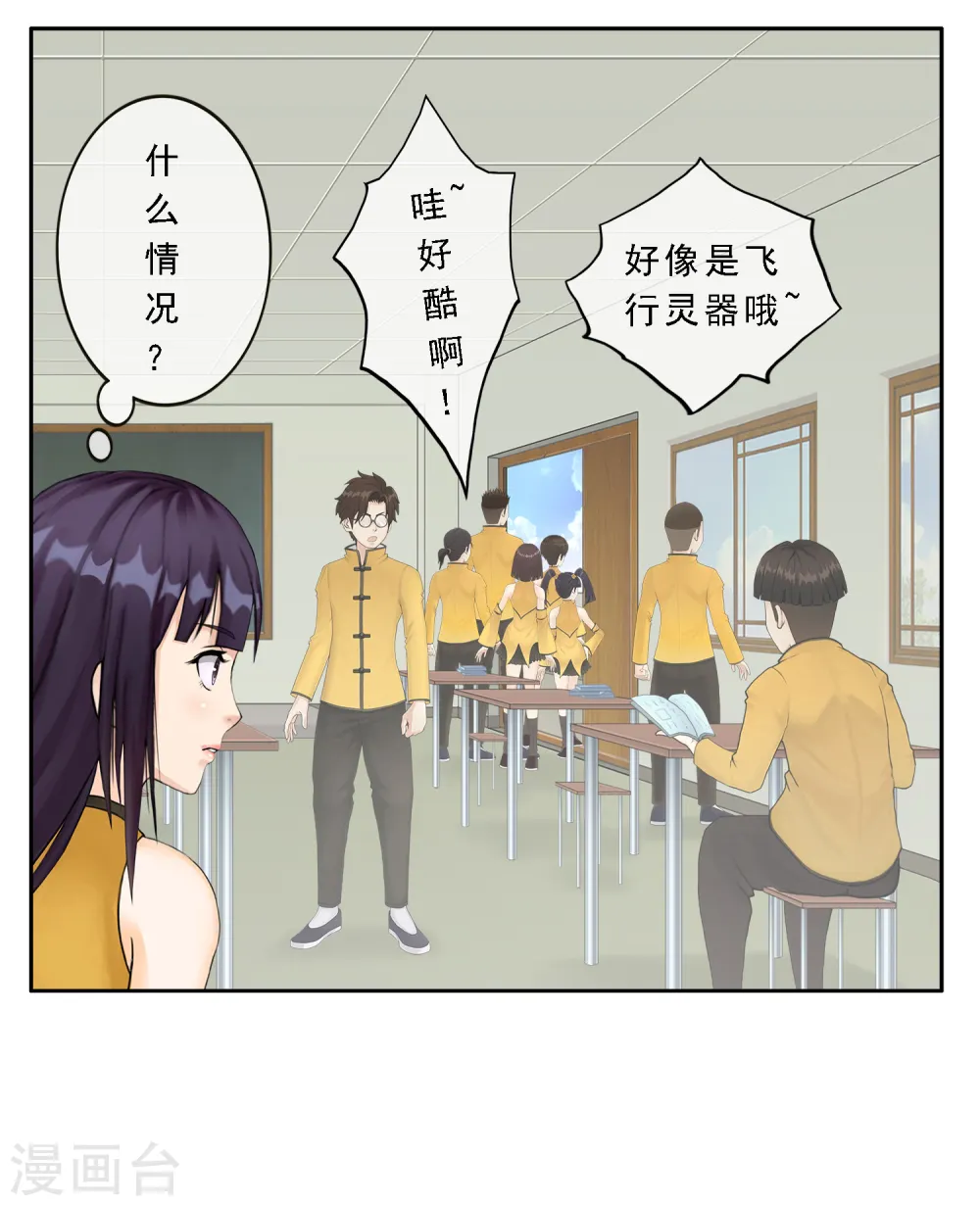 第11话 如意飞舟上的重要人物114