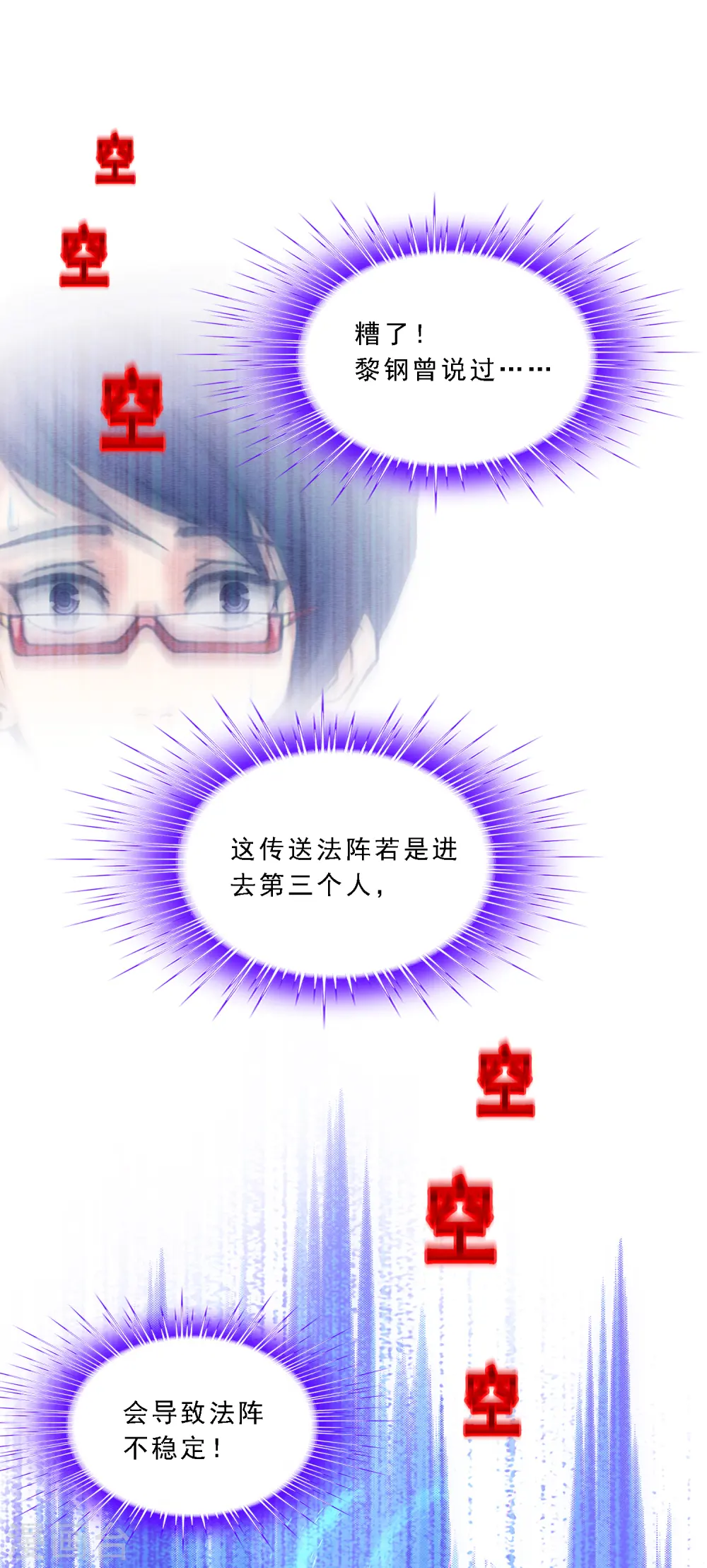 第179话 年少轻狂2