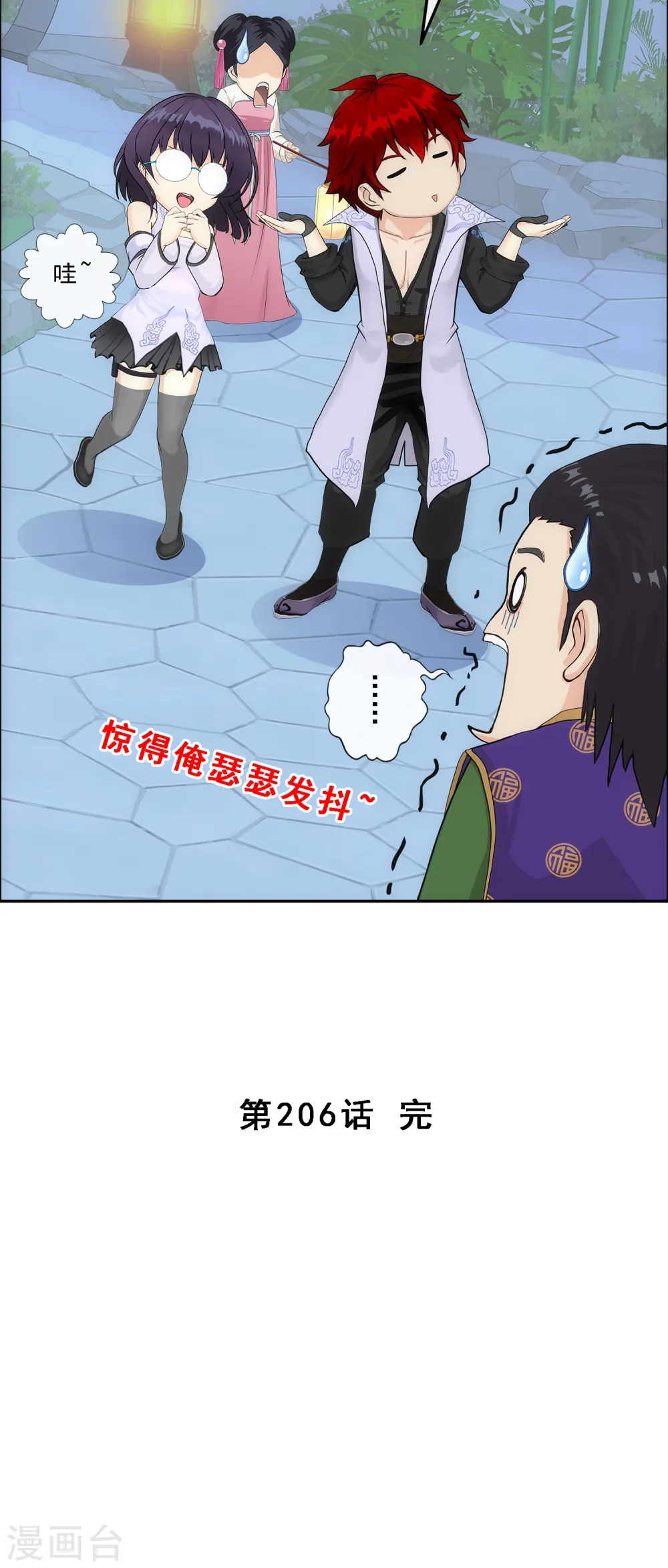 第206话 这都不叫事儿39