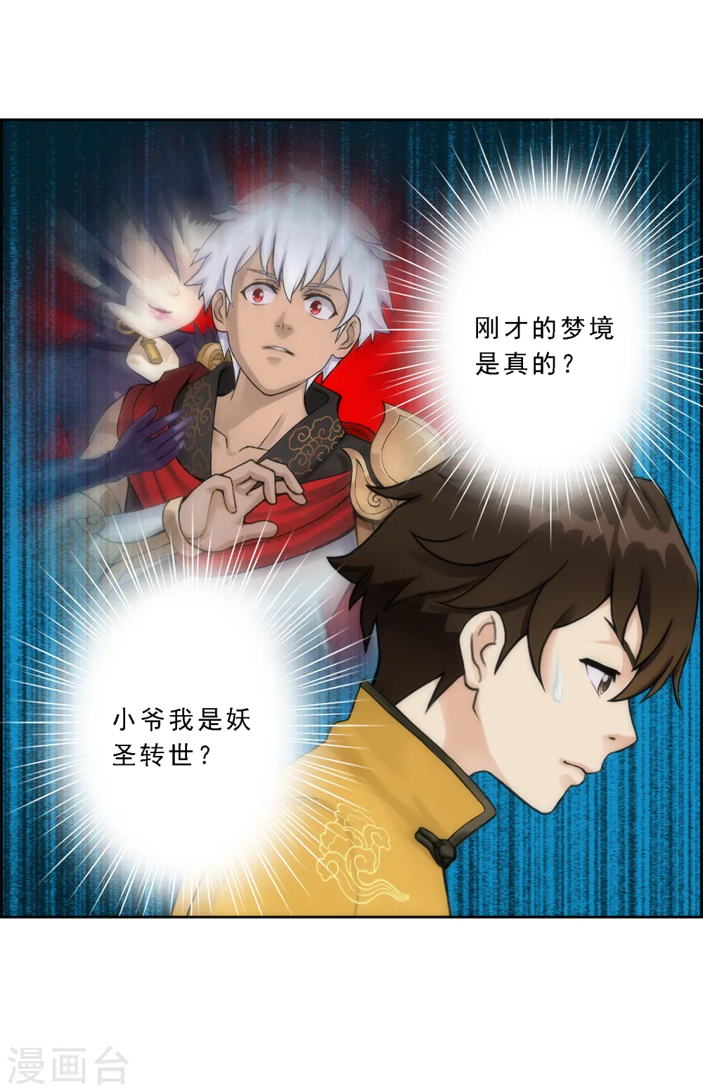 第37话 第三十招22