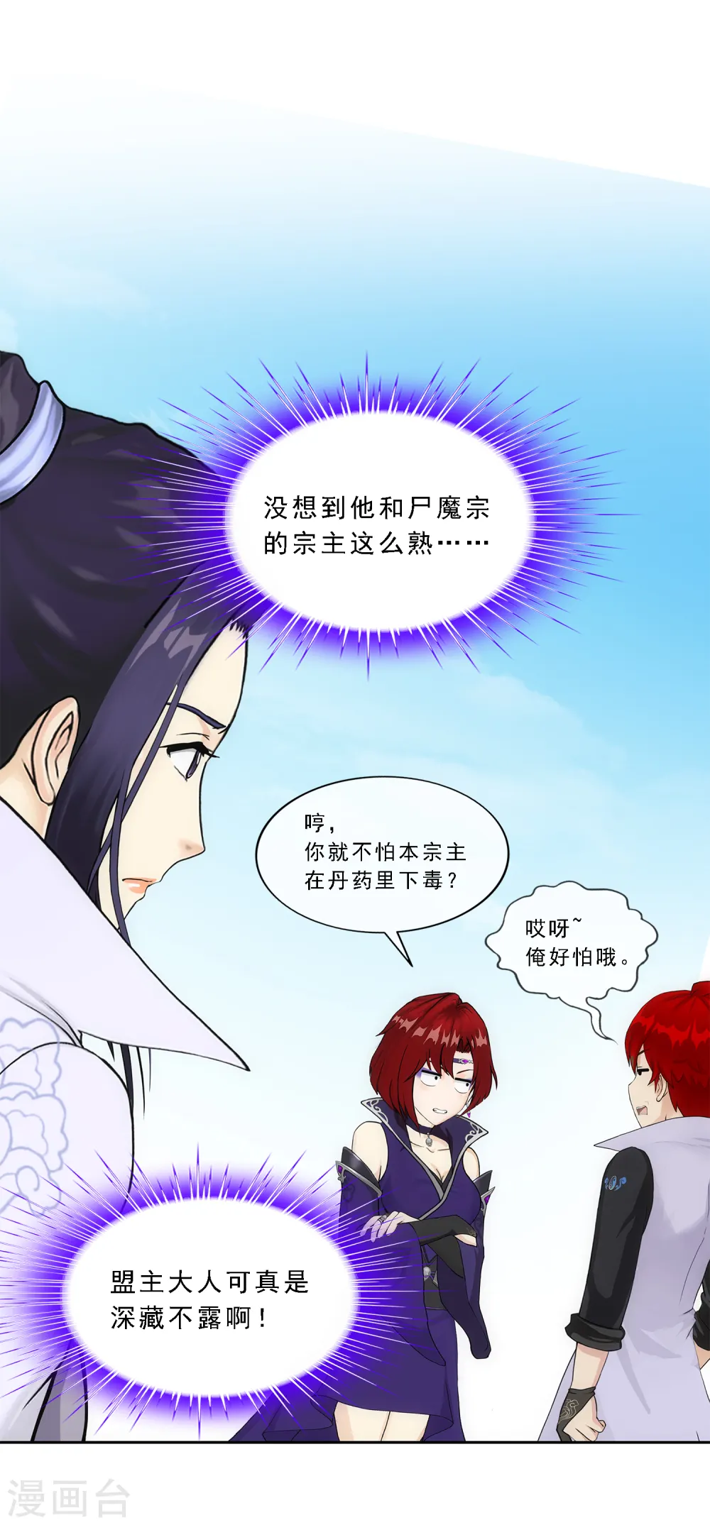 第197话 你还是曾经那个……17