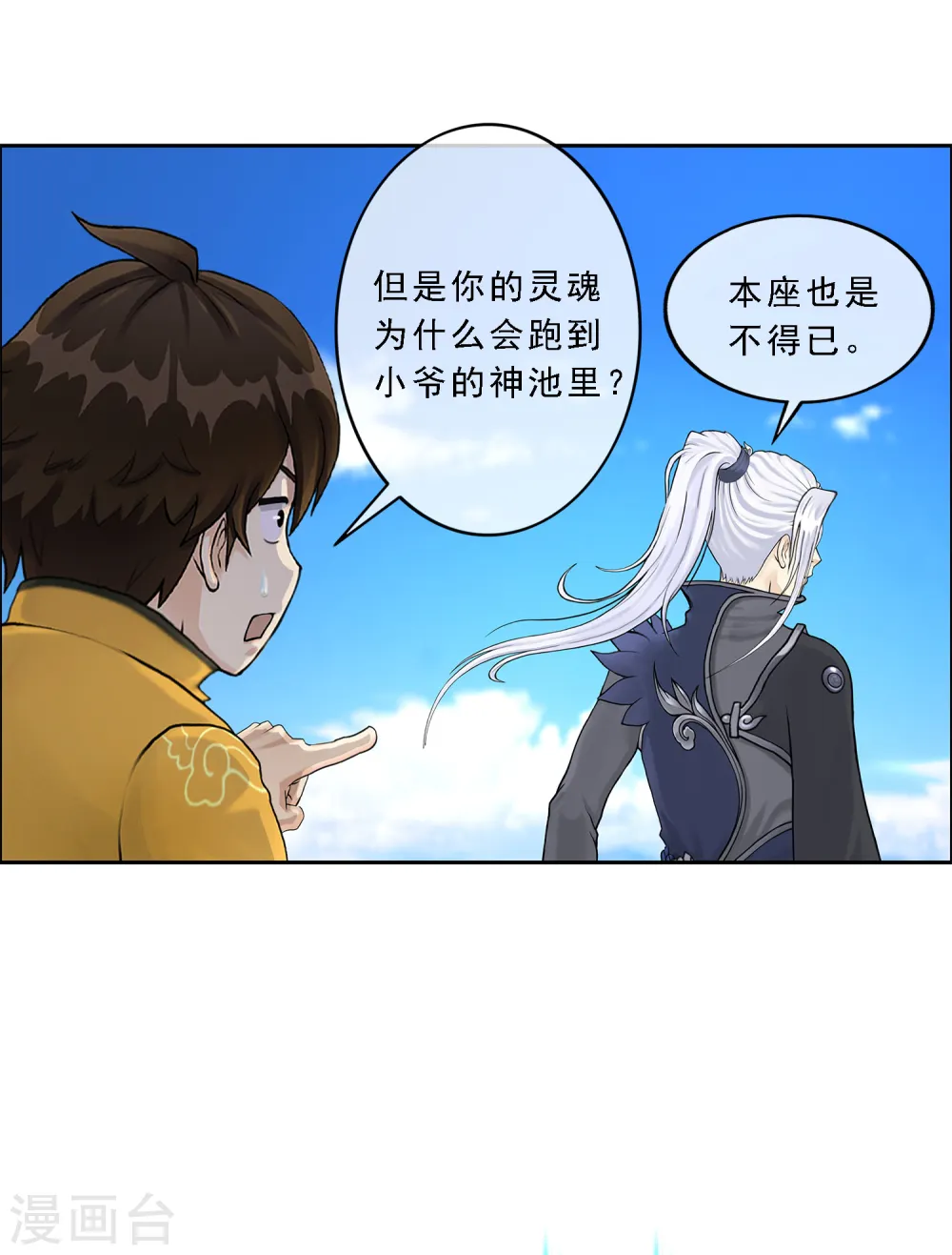 第40话 陨落27