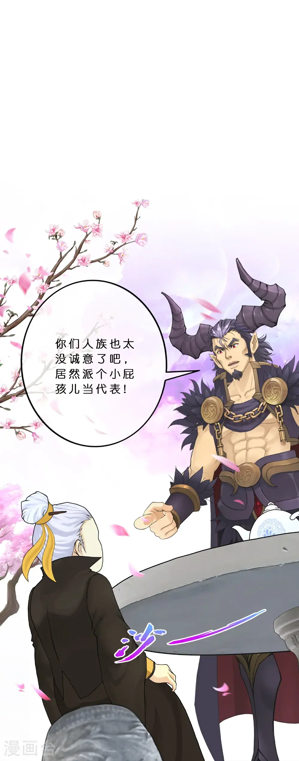 最终话 决战望川崖 0846