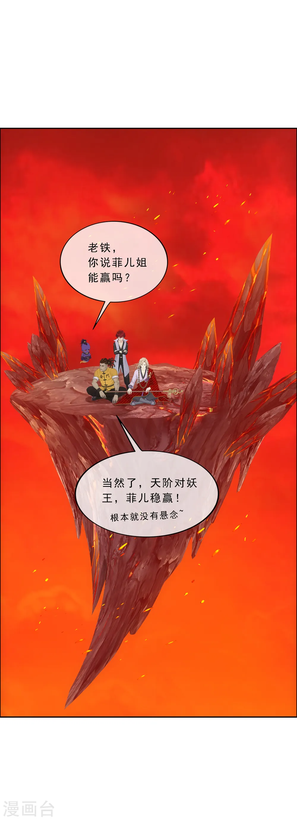 第315话 争夫之战213