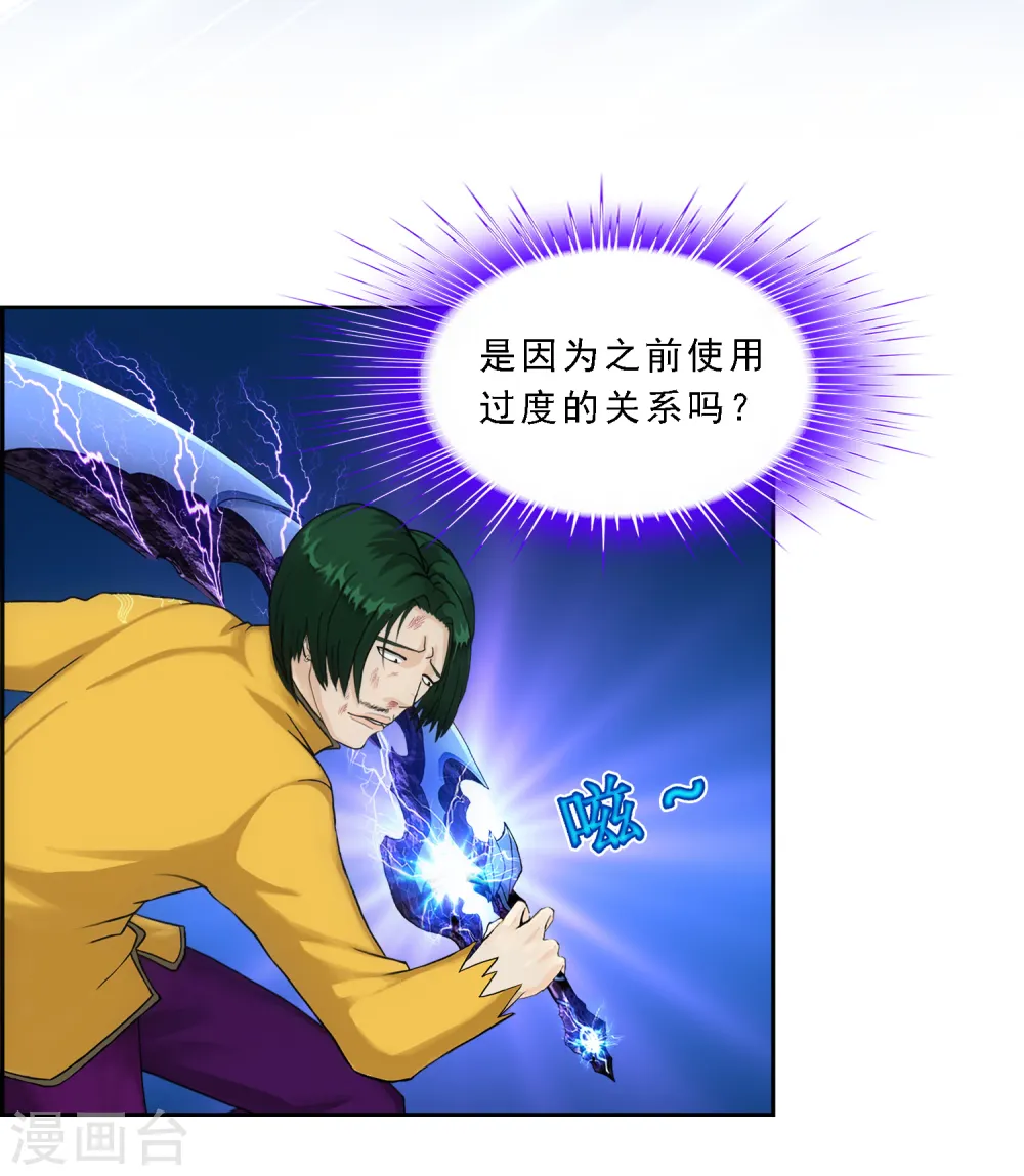 第114话 雷劫8