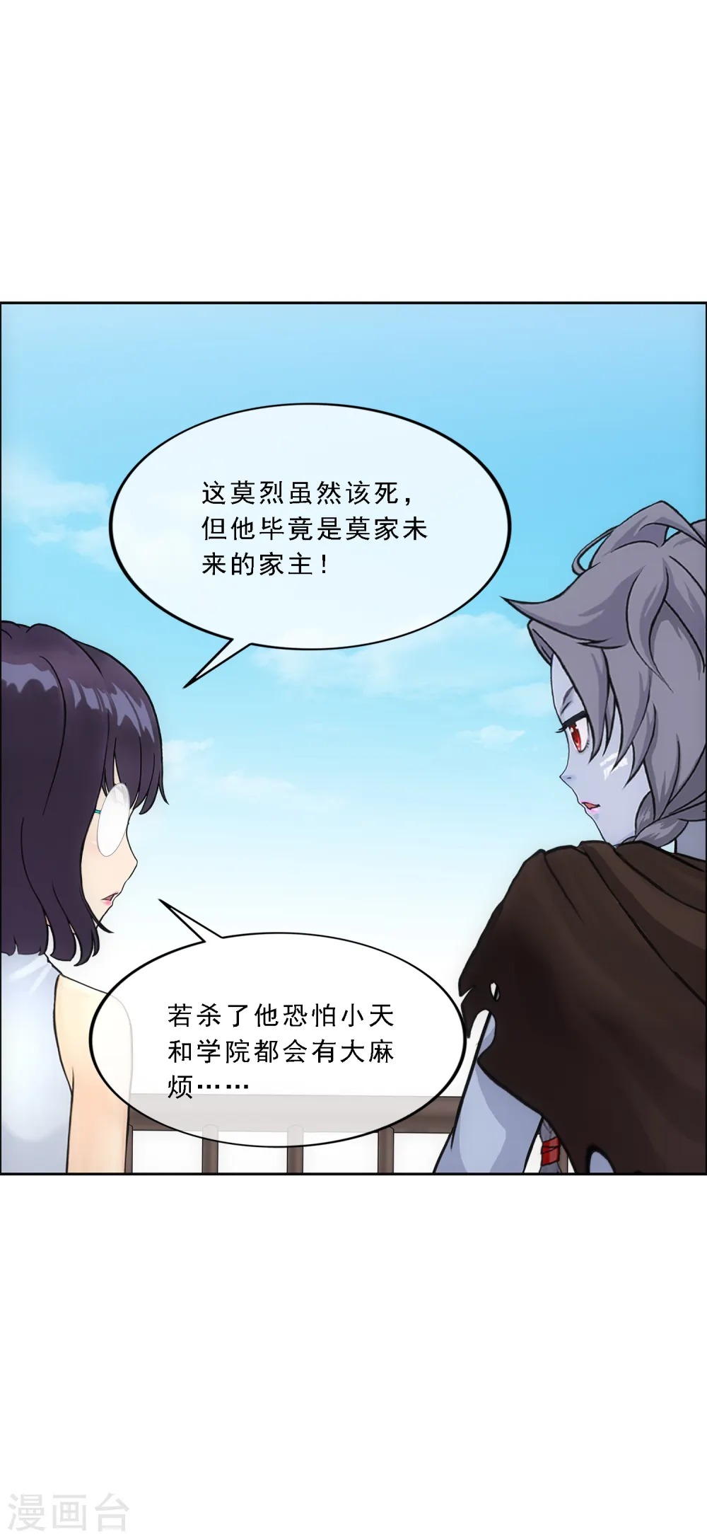第161话 帮手17
