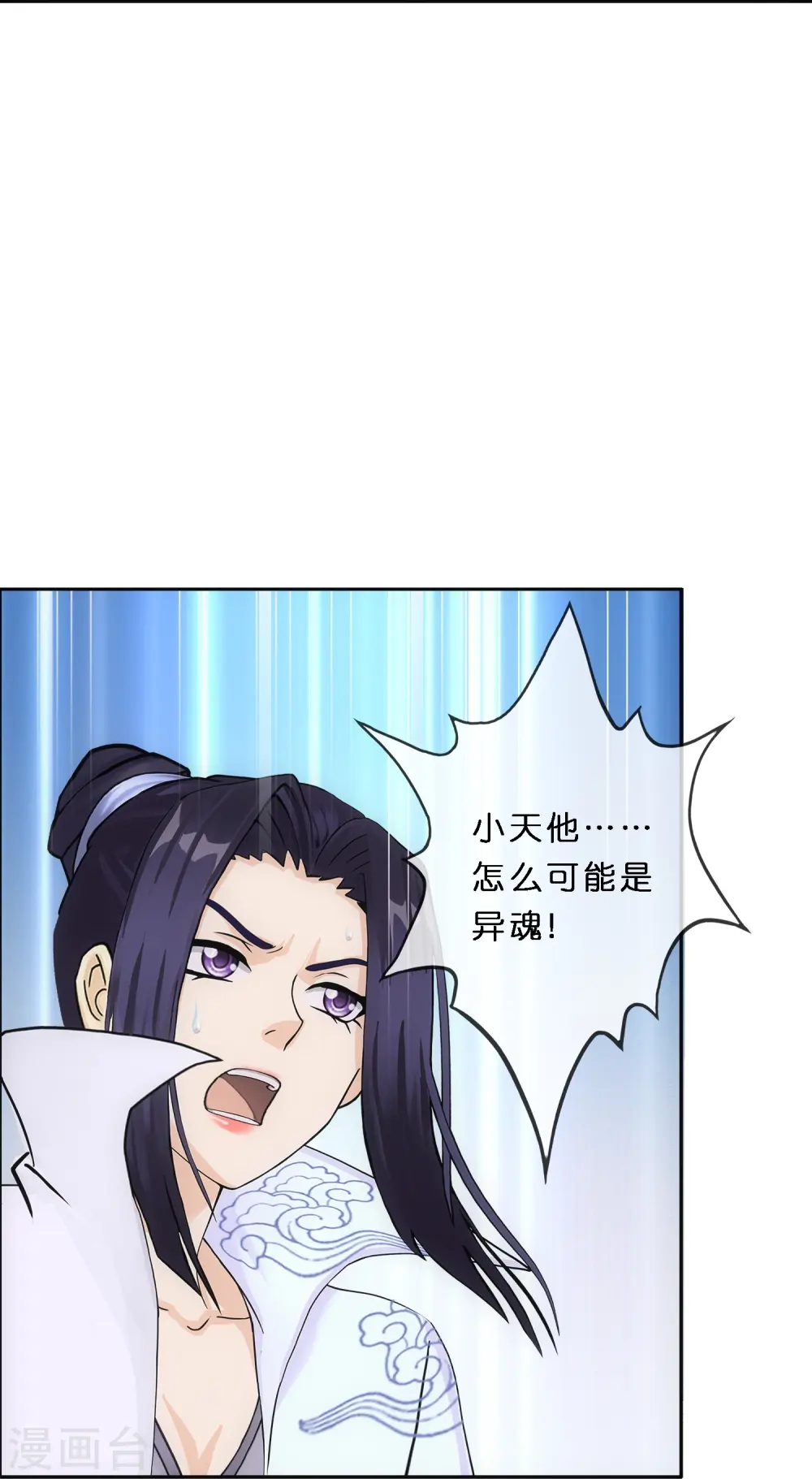 第350话 来自天庭的特使27