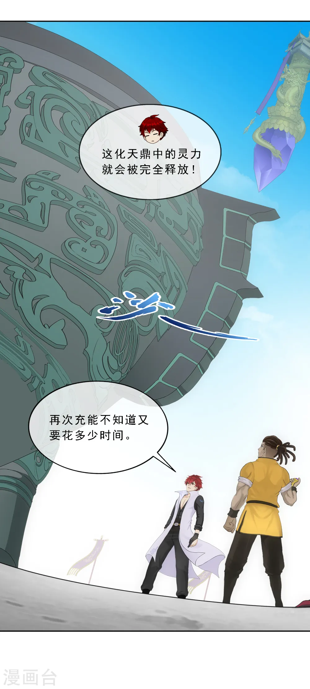 第273话 坑货的自我修养211