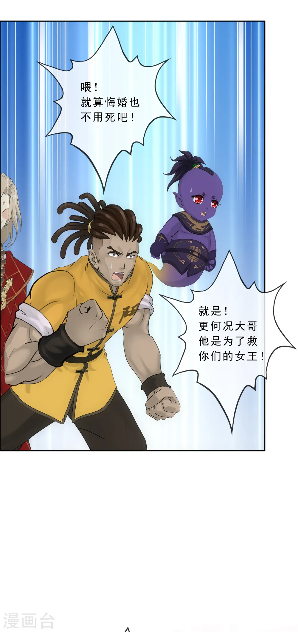 第313话 本魂的执念24