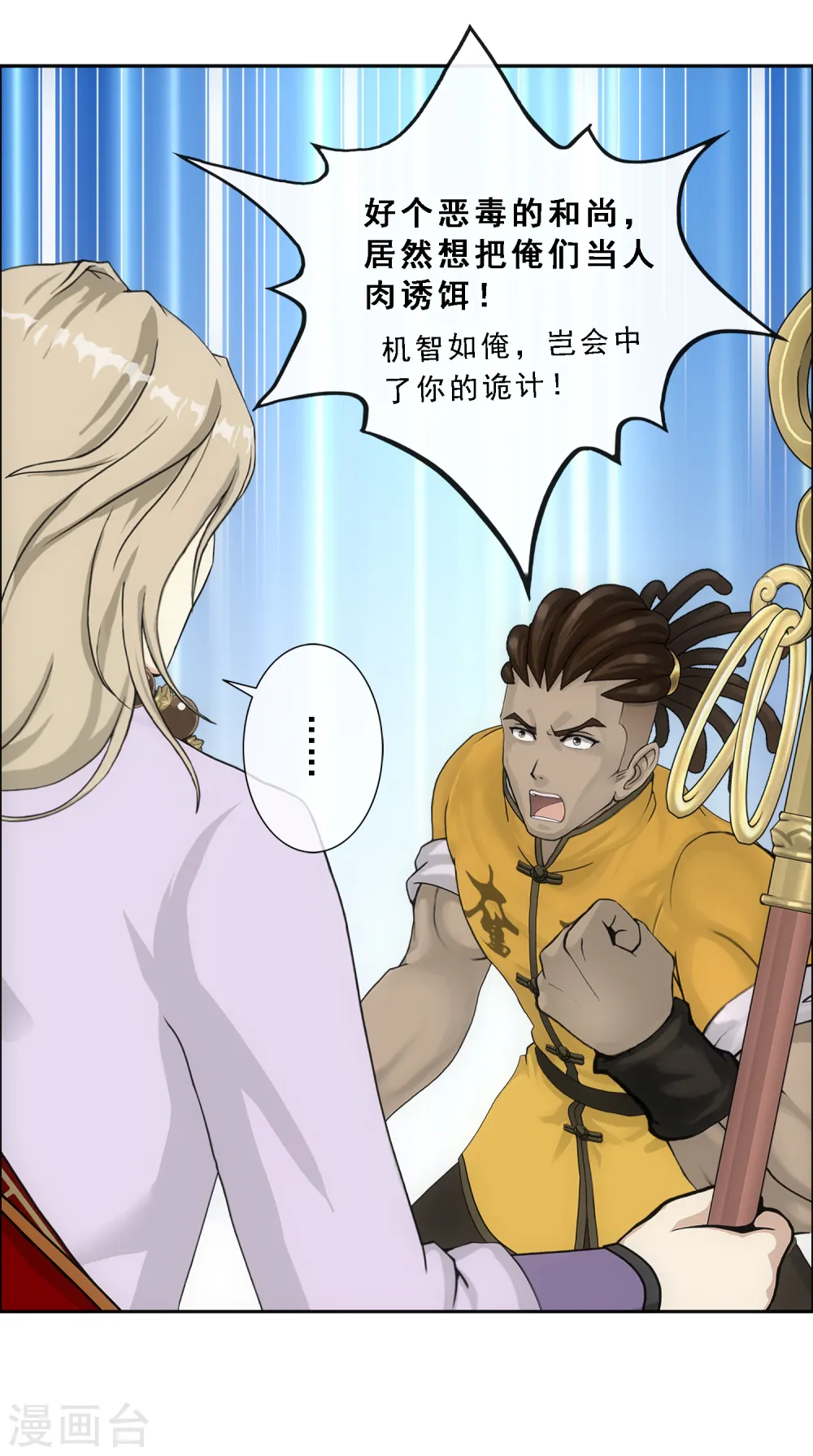 第300话 诡异的流沙235