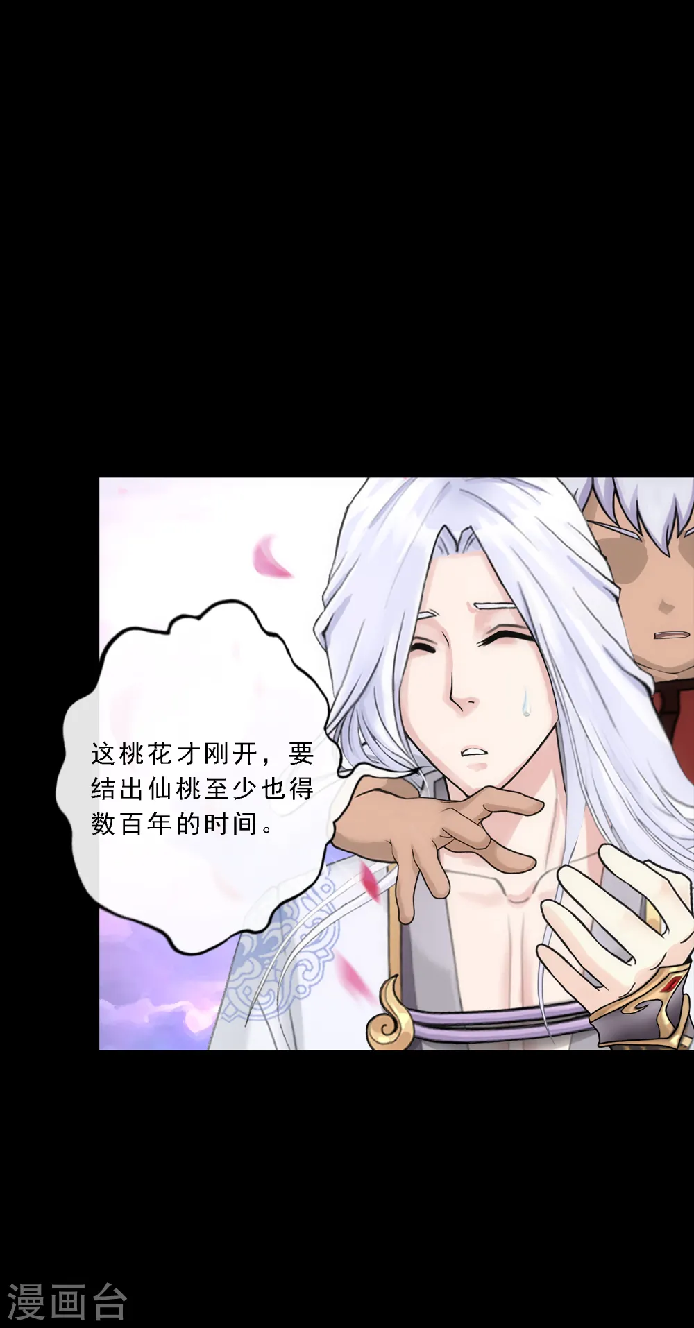 第231话 神尊的解离术15