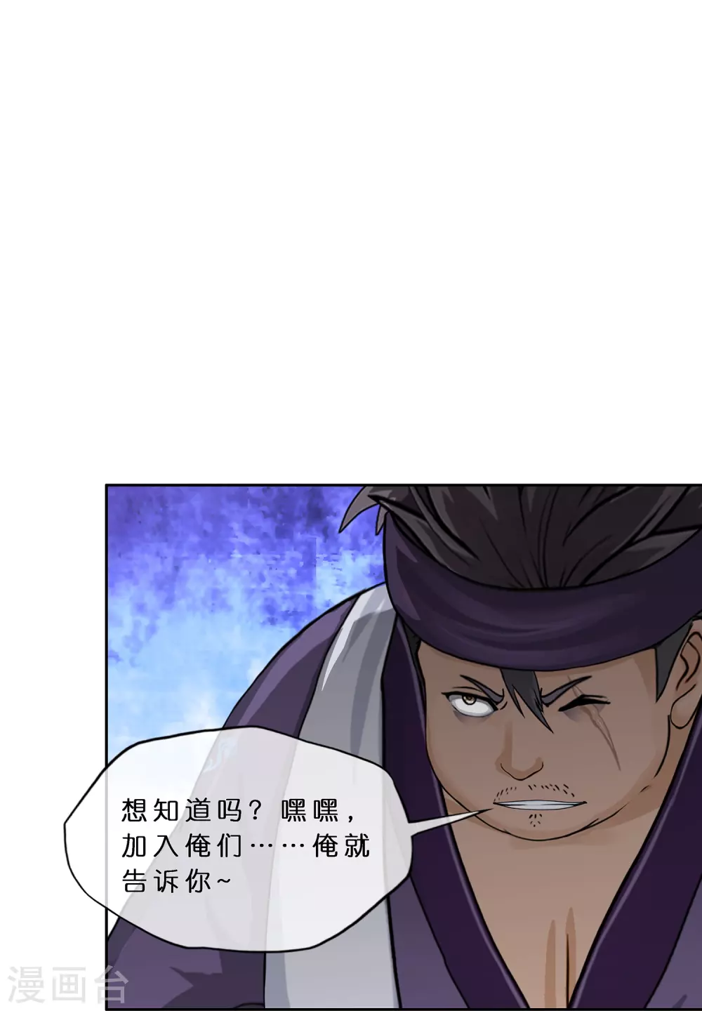 第397话 夺魂24
