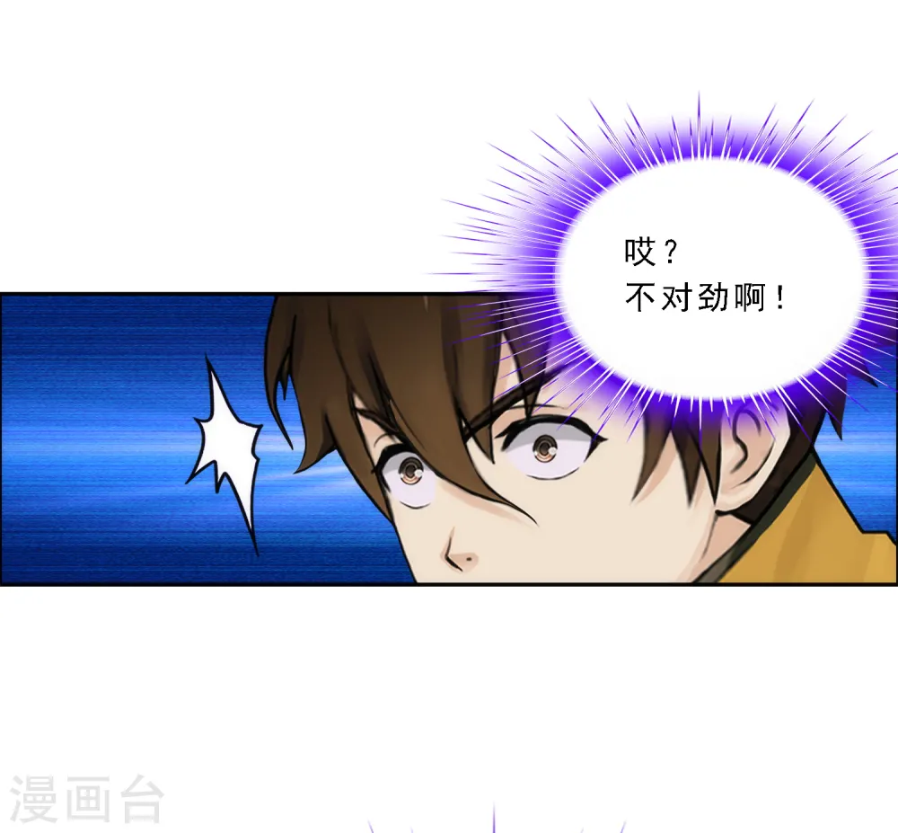 第53话 一大波分身3