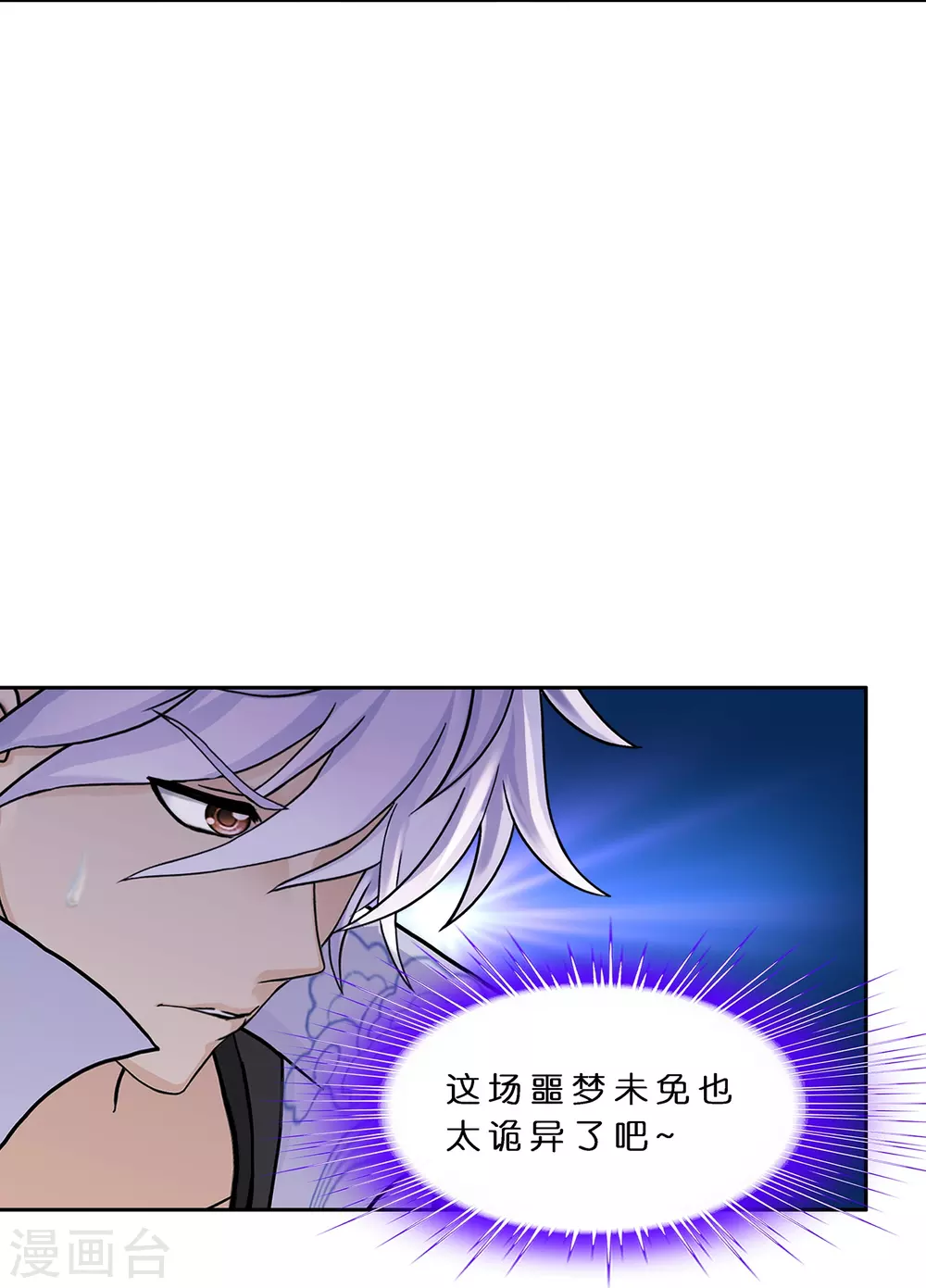 第388话 虫后的游戏35
