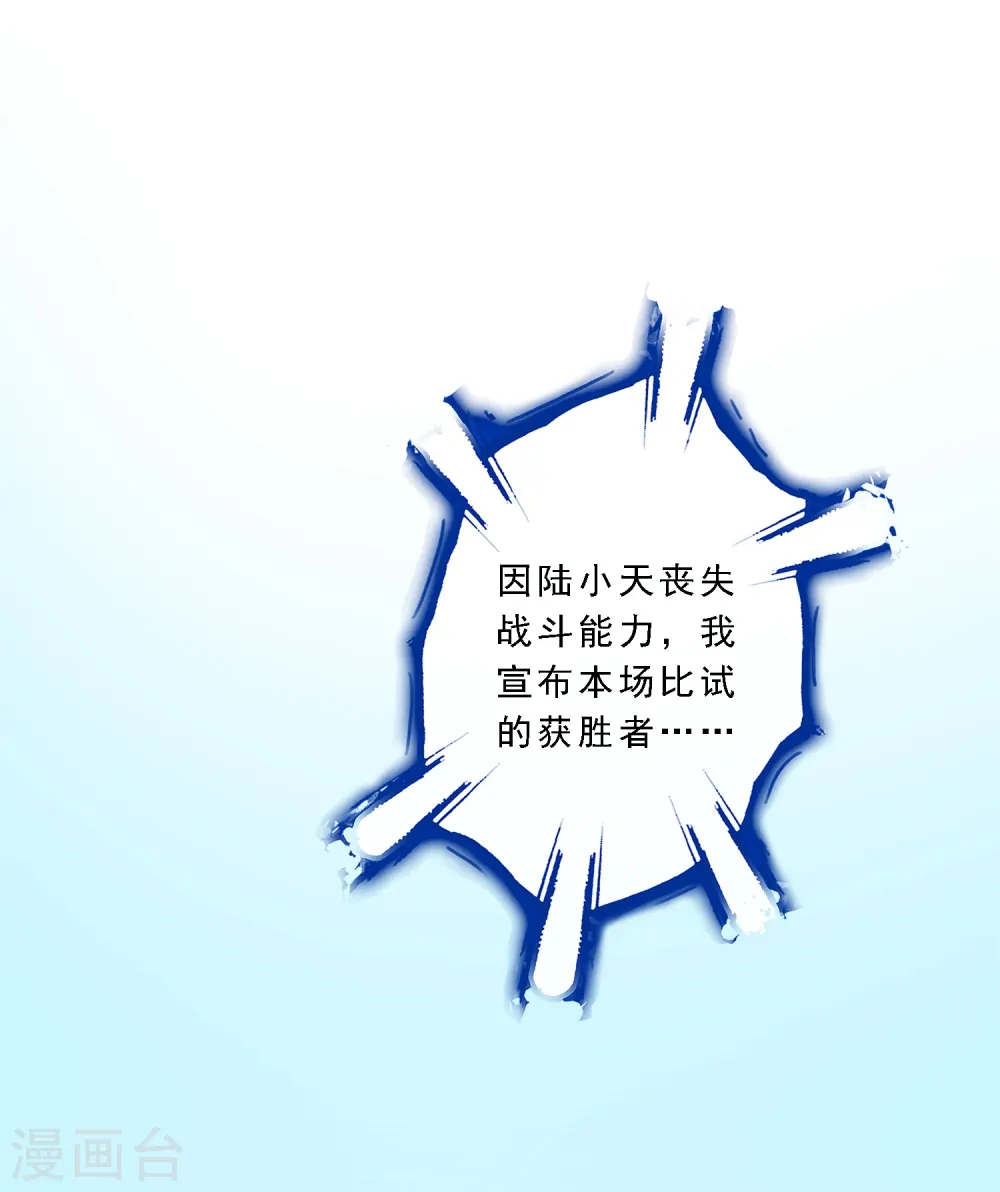 第23话 我不要再做扫地少年31