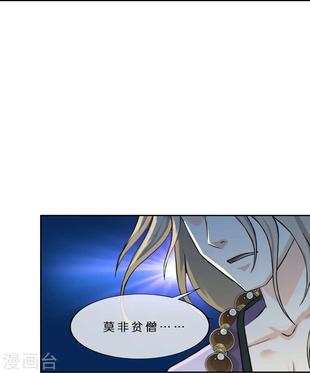第399话 雪域公敌13