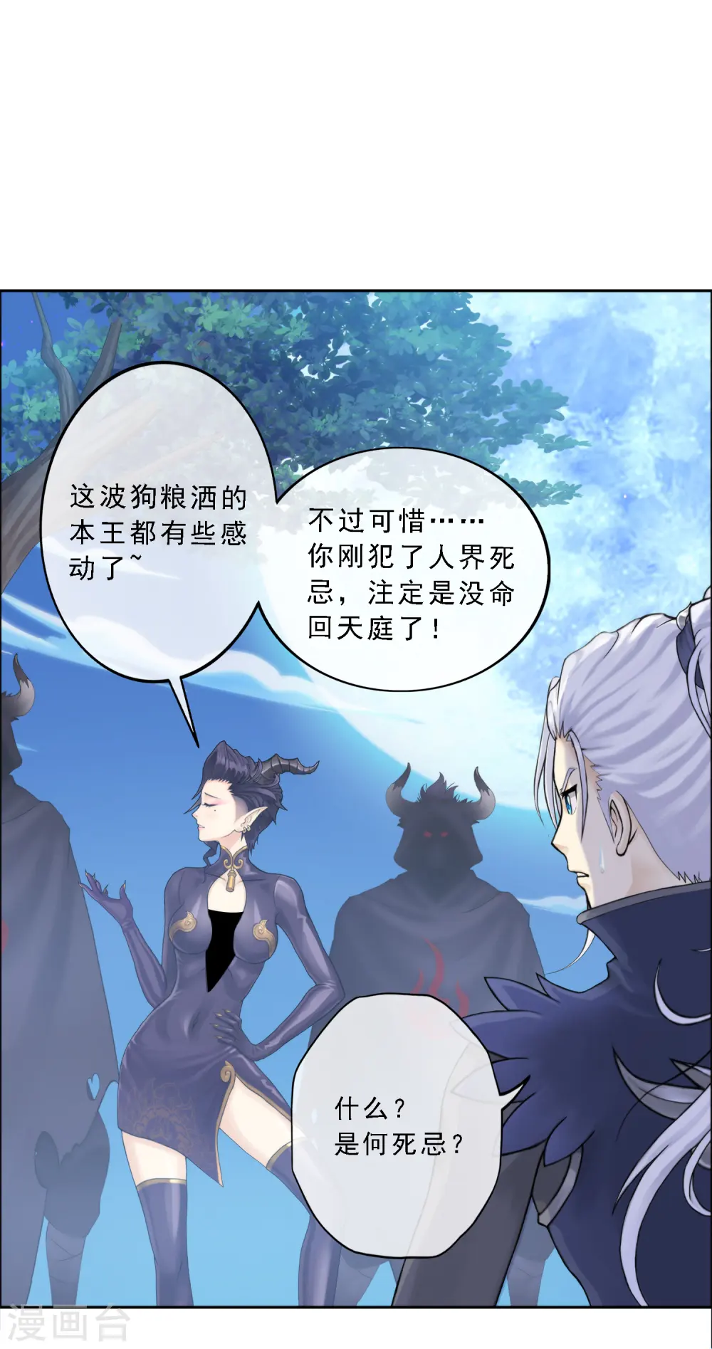 第35话 最后的任性13