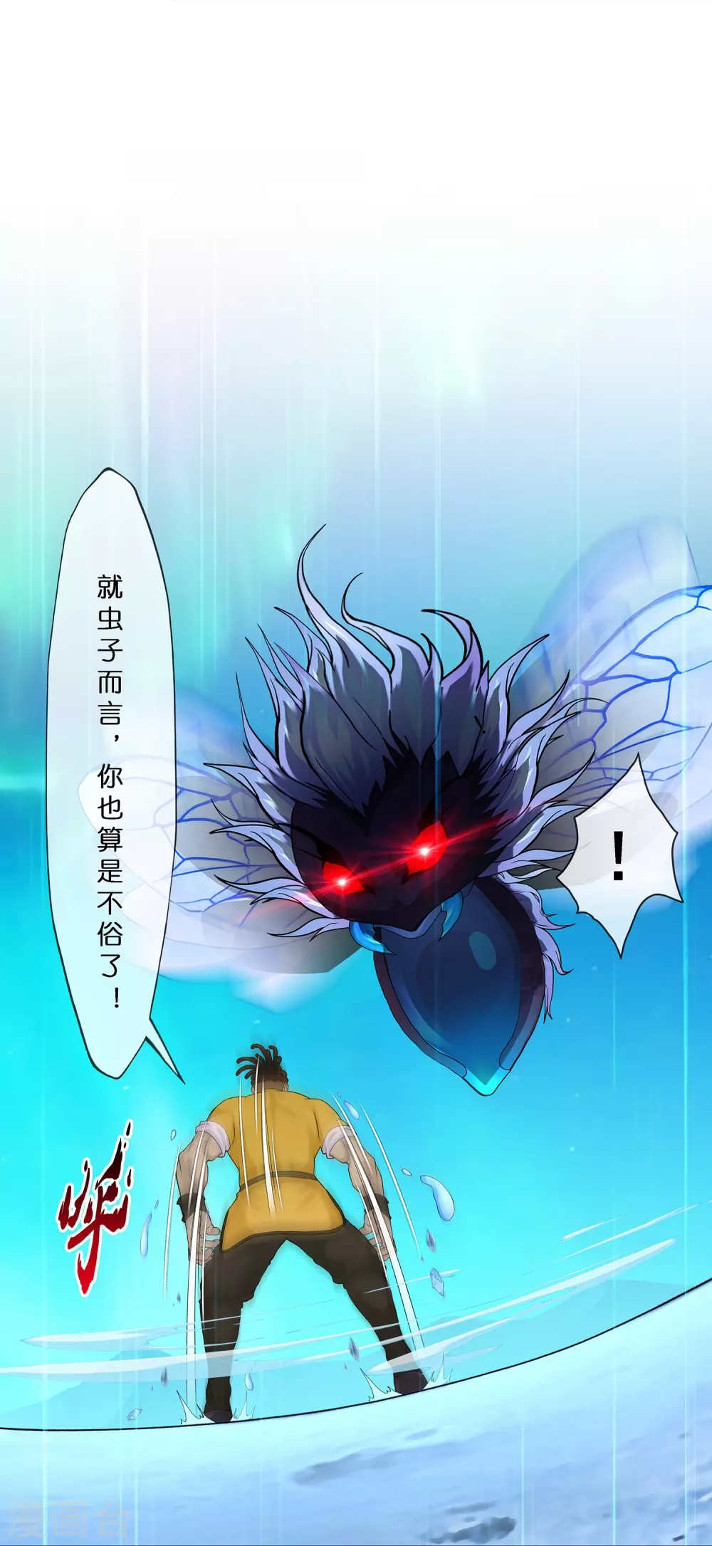 第389话 支棱起来的老铁136