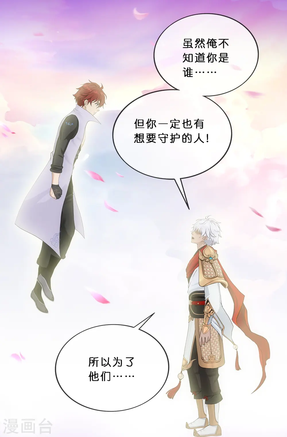 第347话 重任38