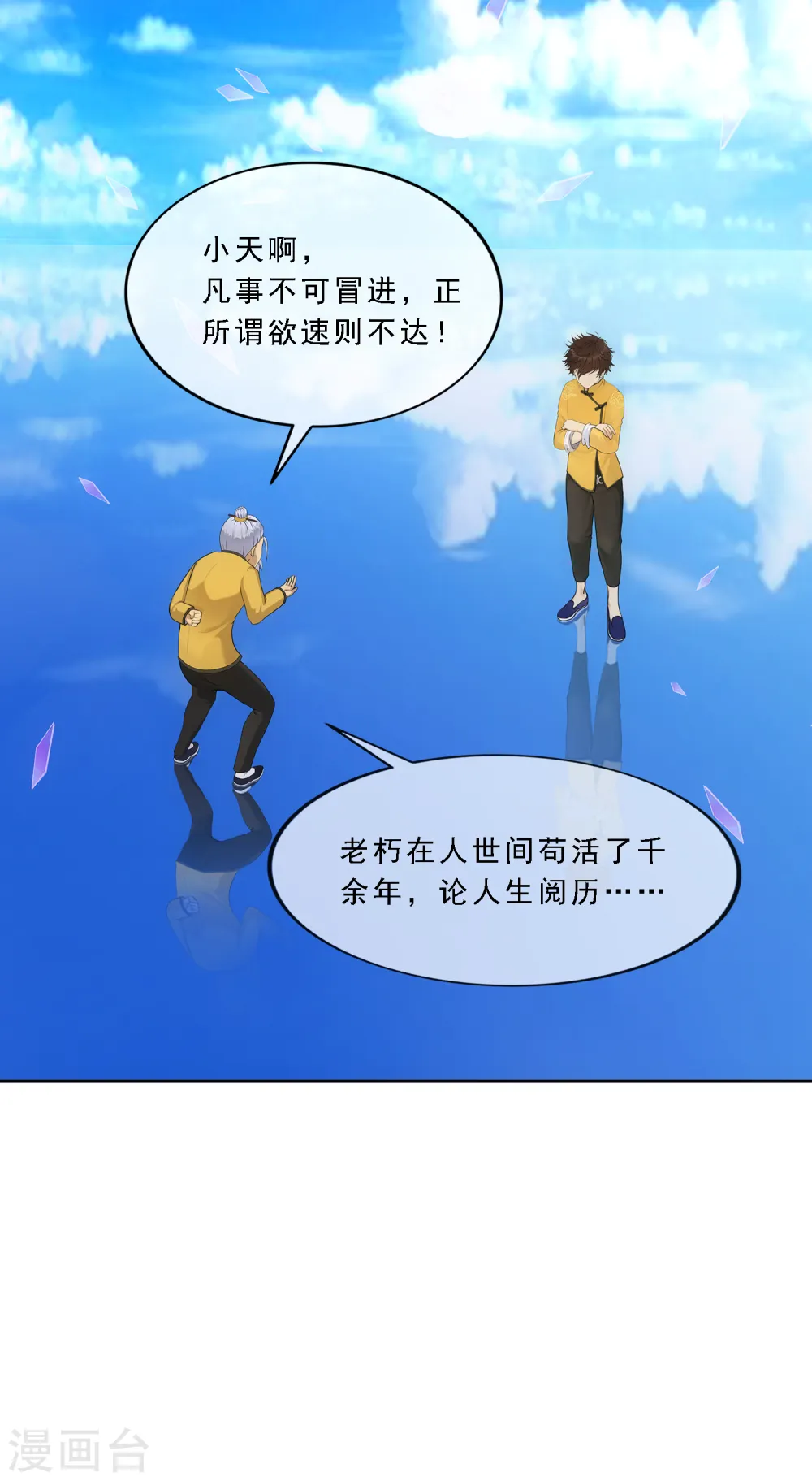 第175话 十日22