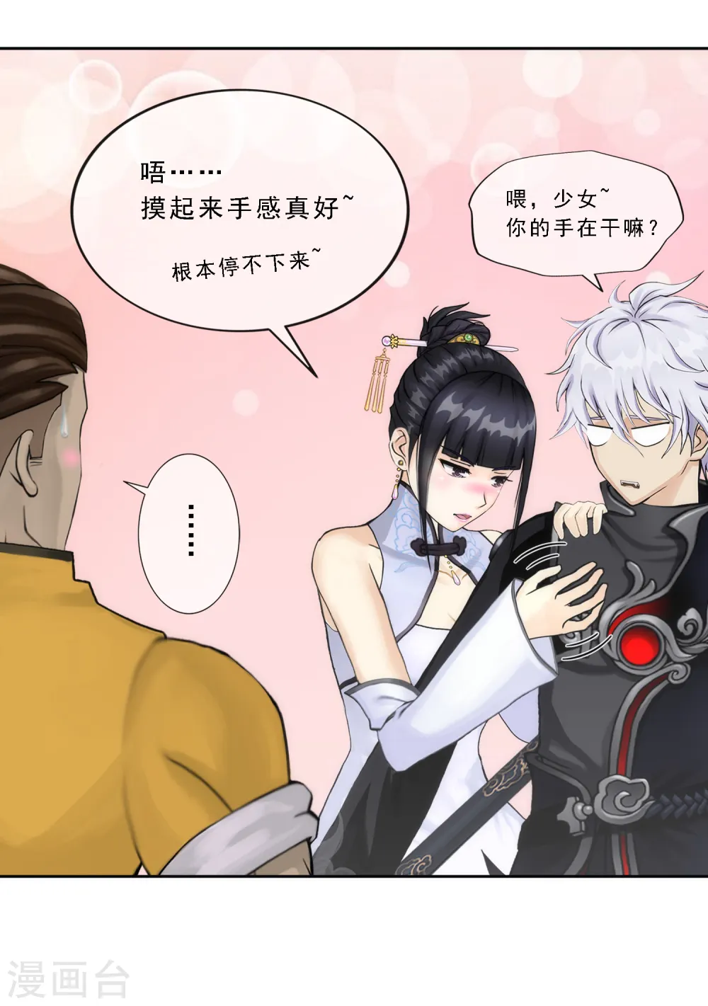 第81话 一棒……9