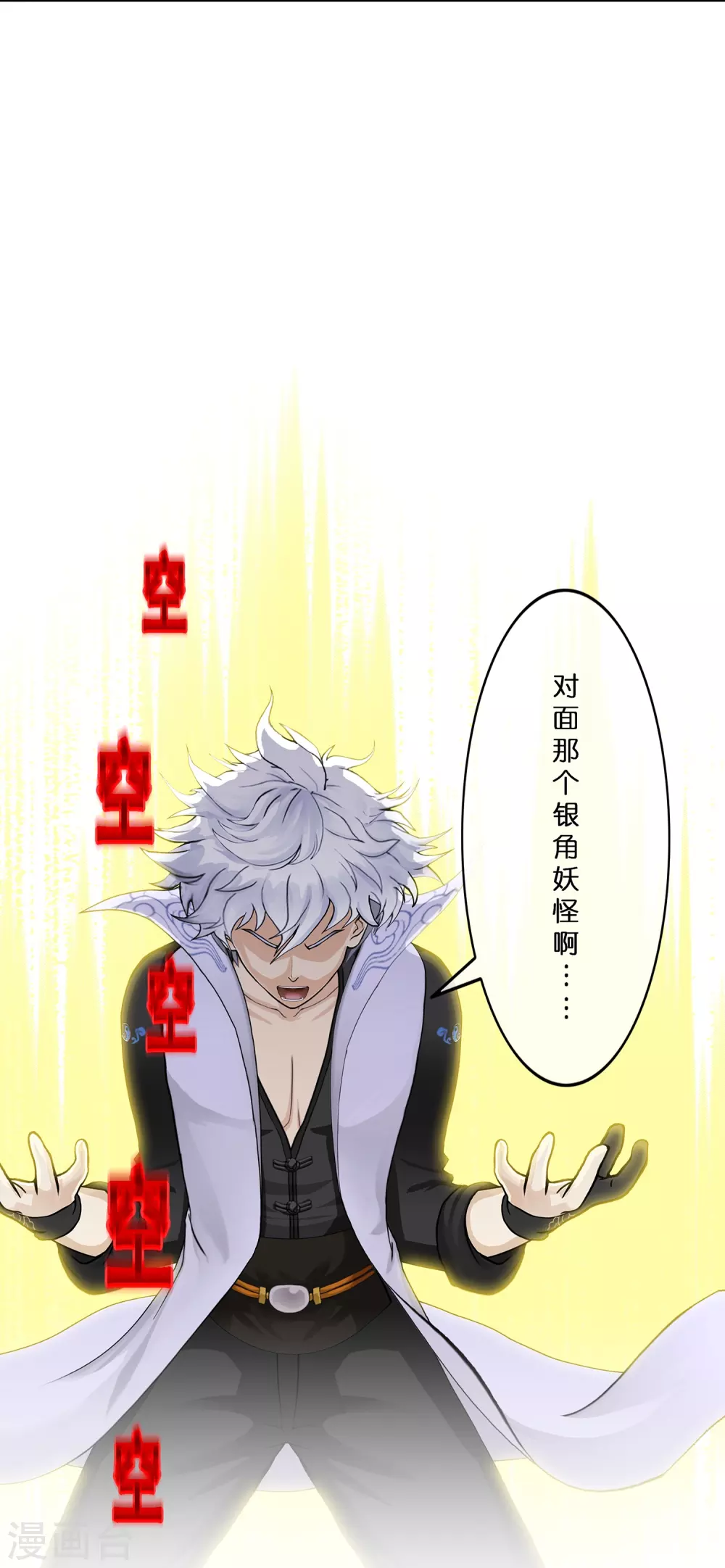 第395话 你敢答应吗？6