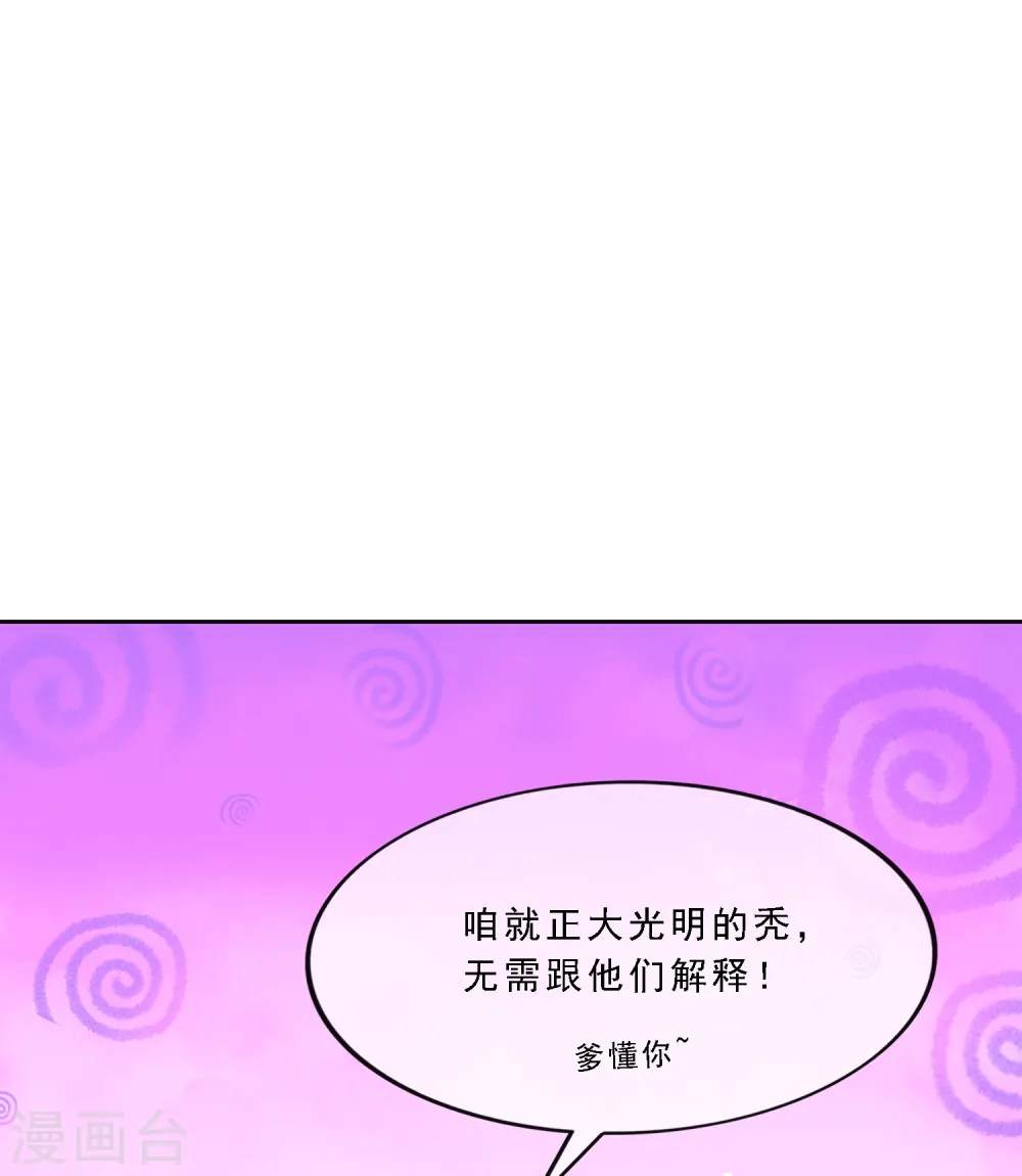 第218话 冒牌货243