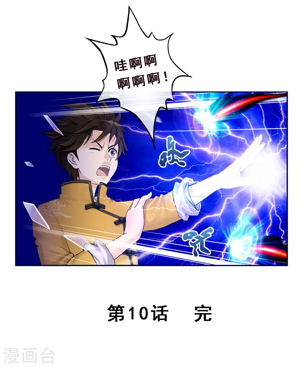 第10话 开战！18